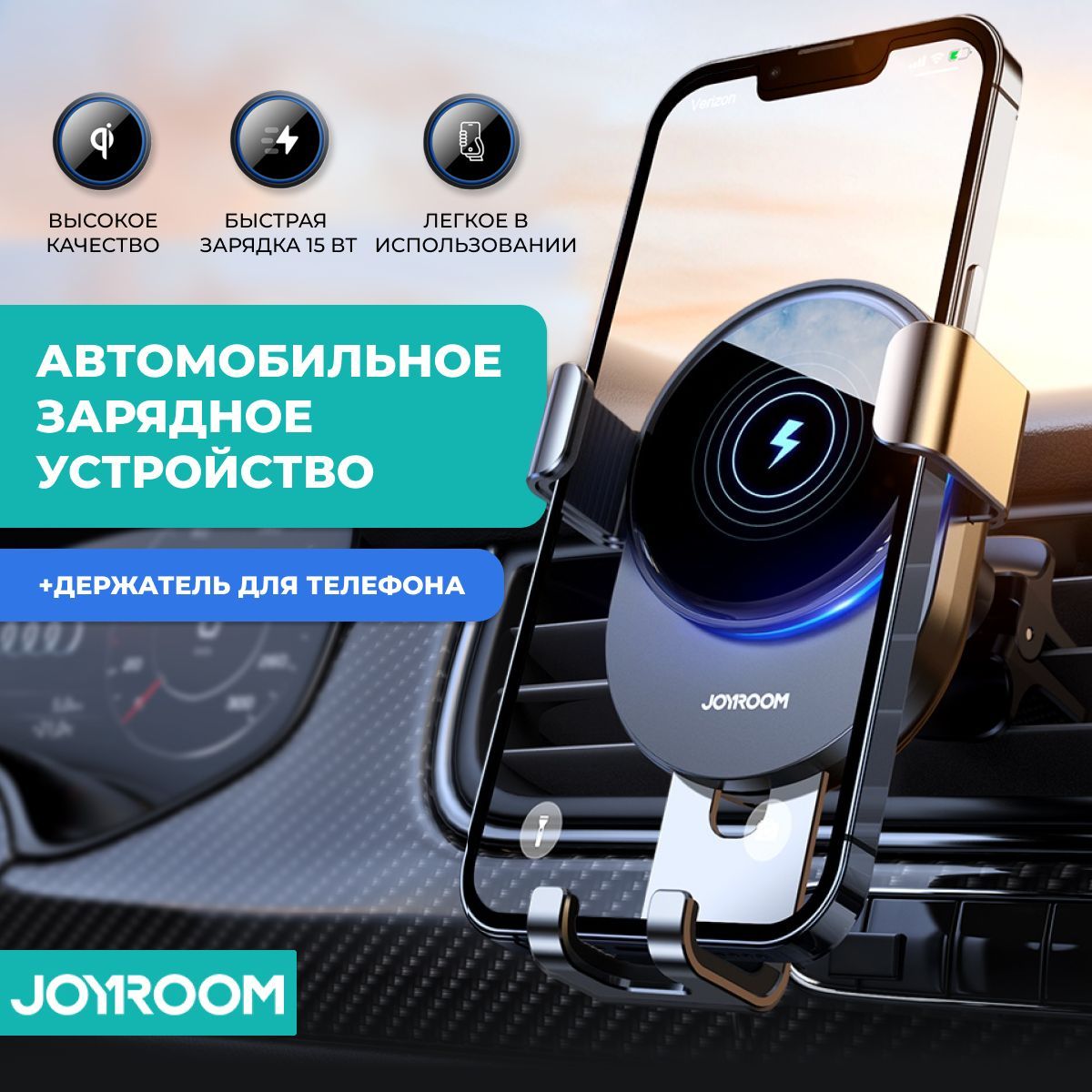 Держатель автомобильный JOYROOM JR-ZS212 - купить по низким ценам в  интернет-магазине OZON (1284854167)