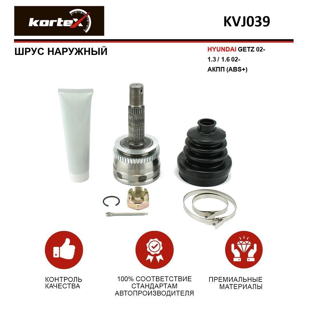 ШРУС наружный для HYUNDAI GETZ 02- 1.3 / 1.6 02- АКПП (ABS+)