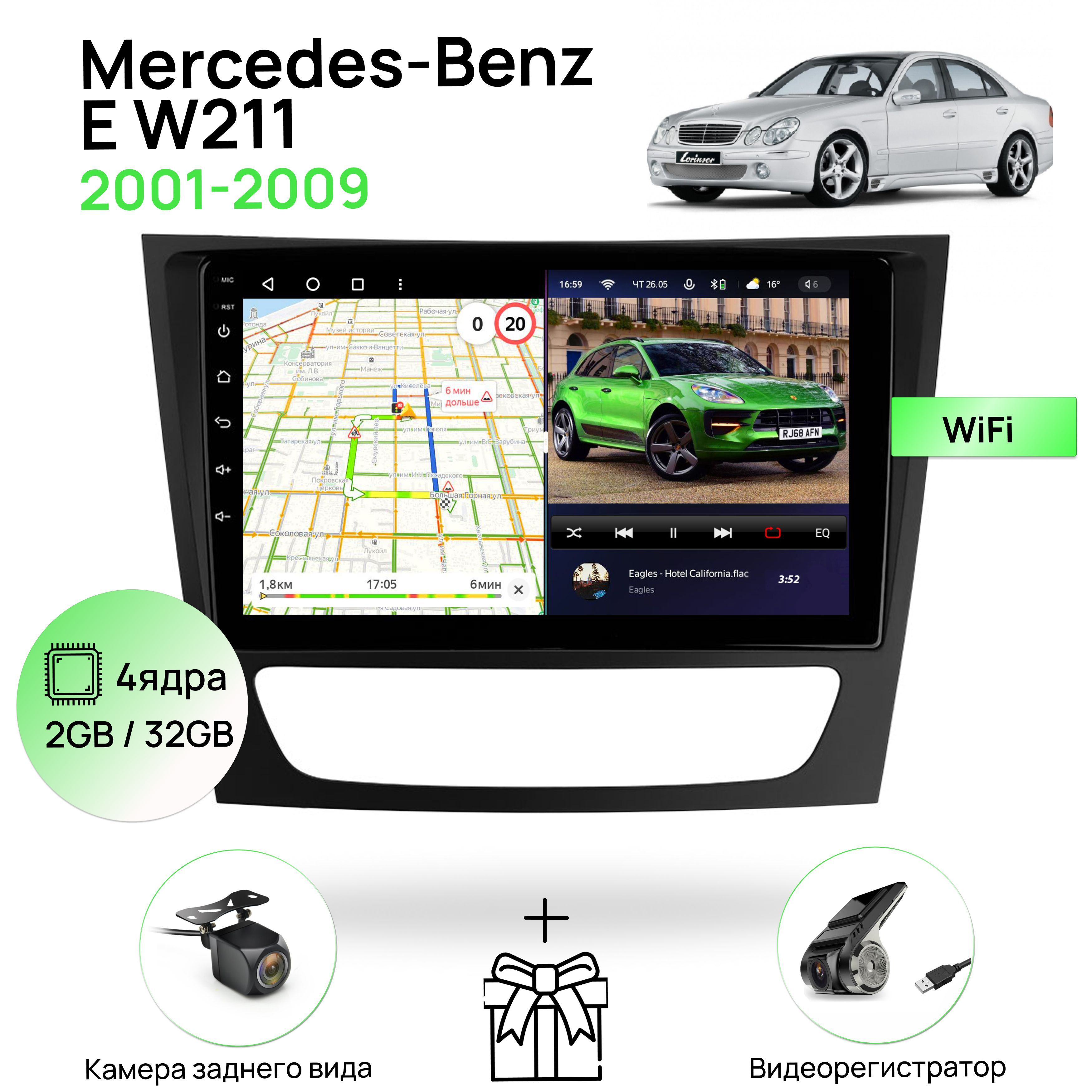 Магнитола для Mercedes-Benz E W211 2001-2009, 4 ядерный процессор 2/32Гб  ANDROID 10, IPS экран 9 дюймов, Wifi, андроид штатная автомагнитола,  головное устройство Мерседес БенцШтатное место - купить в интернет-магазине  OZON с доставкой по России (824252899)