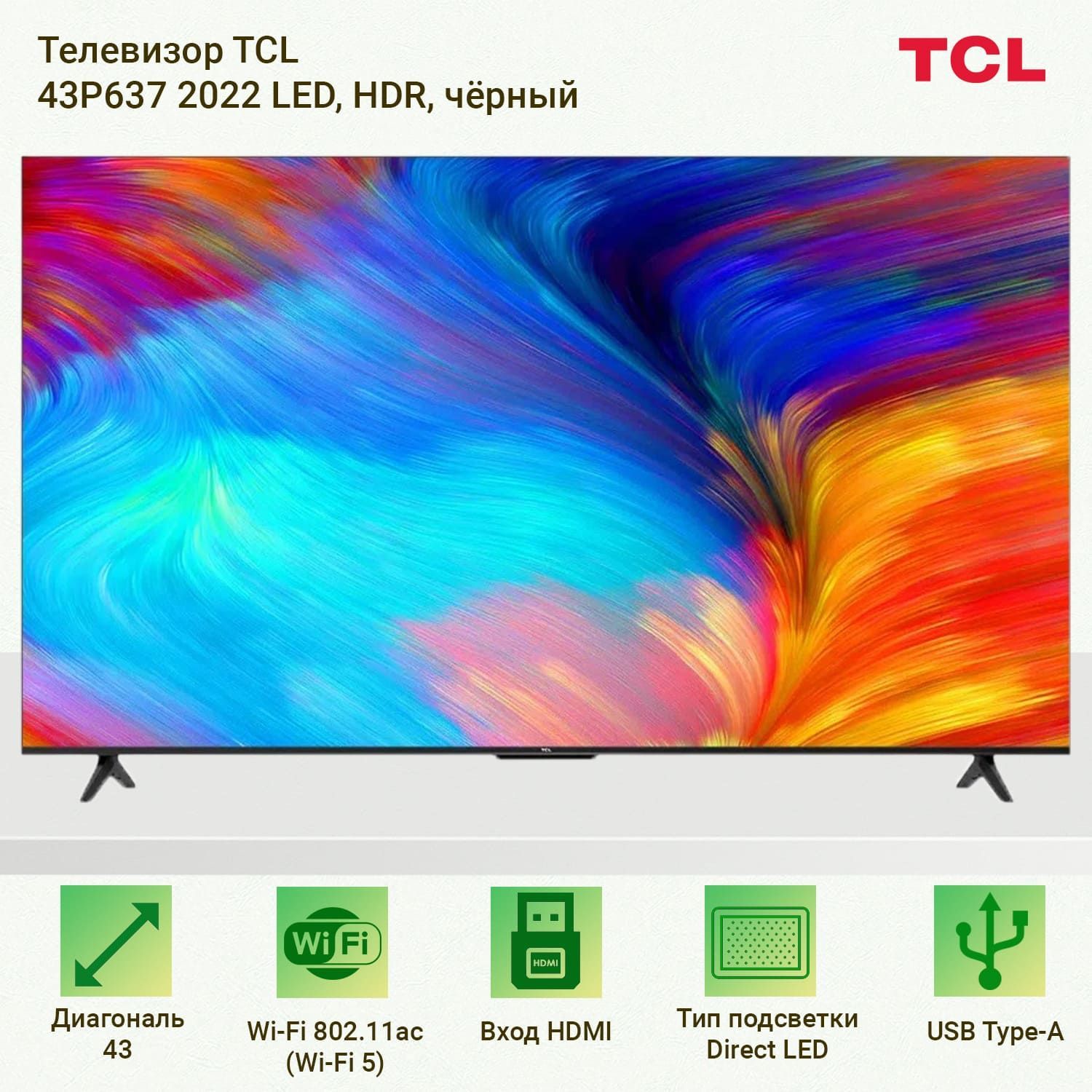 Купить Телевизор Tcl C 635 Енакиево