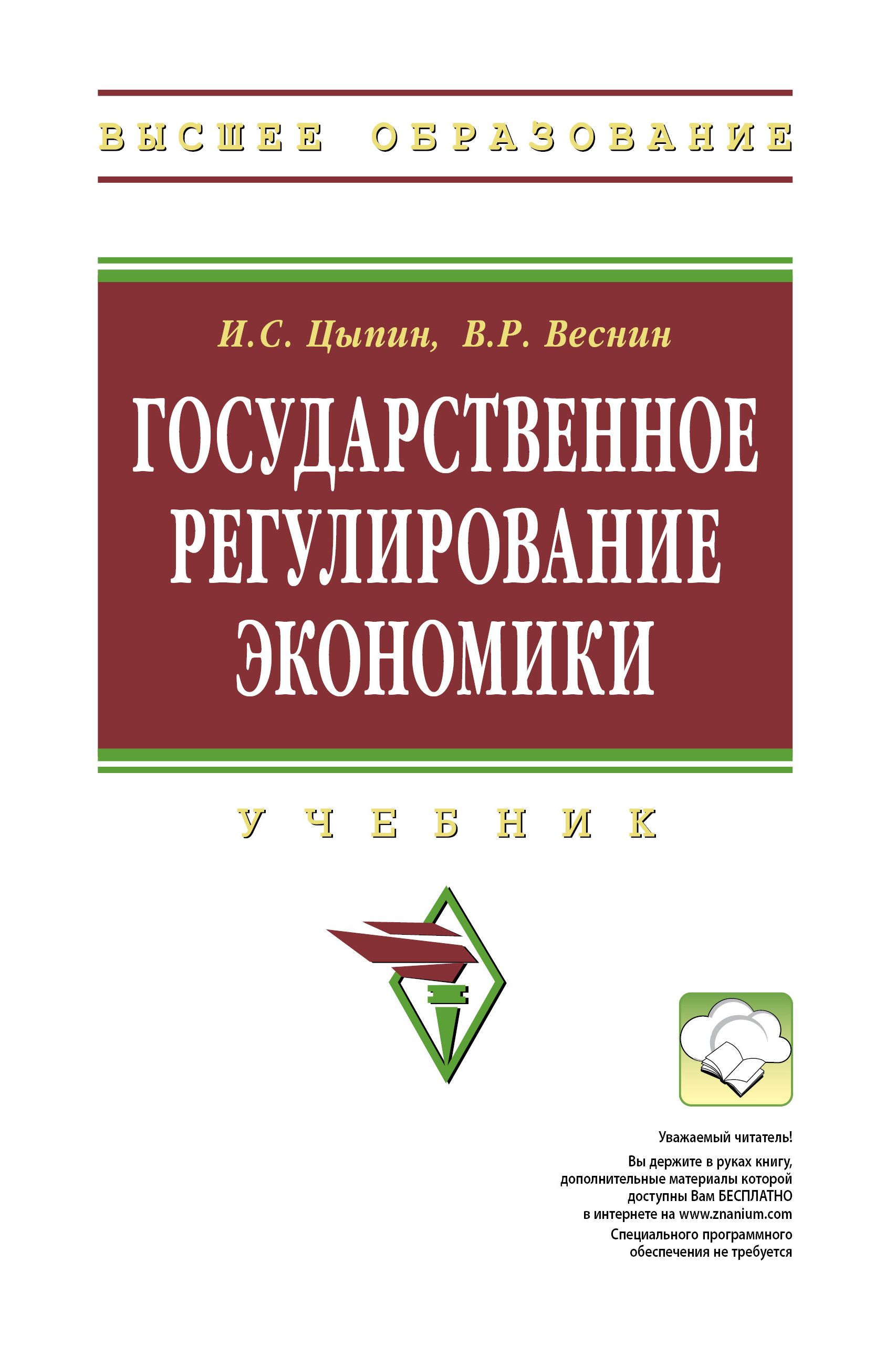 история интерьера учебное пособие для студентов вузов