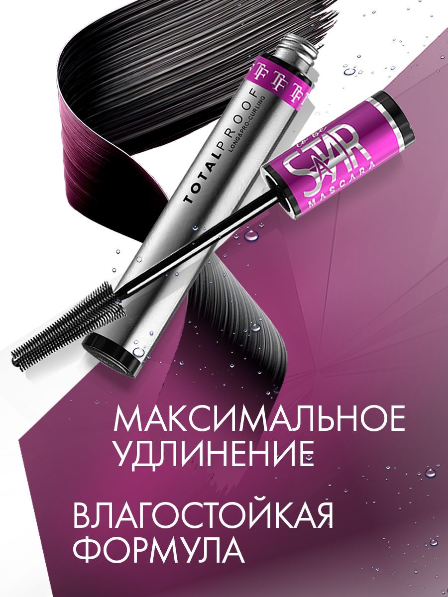 TF Тушь для ресниц "TO BE A STAR MASCARA", Черный