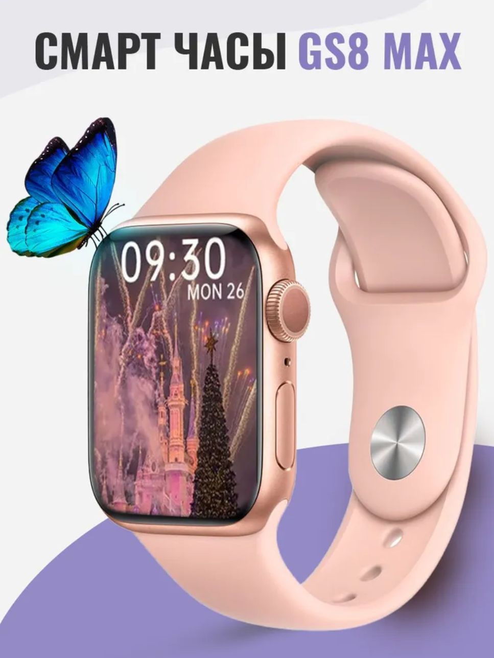 Купить смарт-часы Смарт Часы / / Smart watch GS8 MAX, экран 1.99