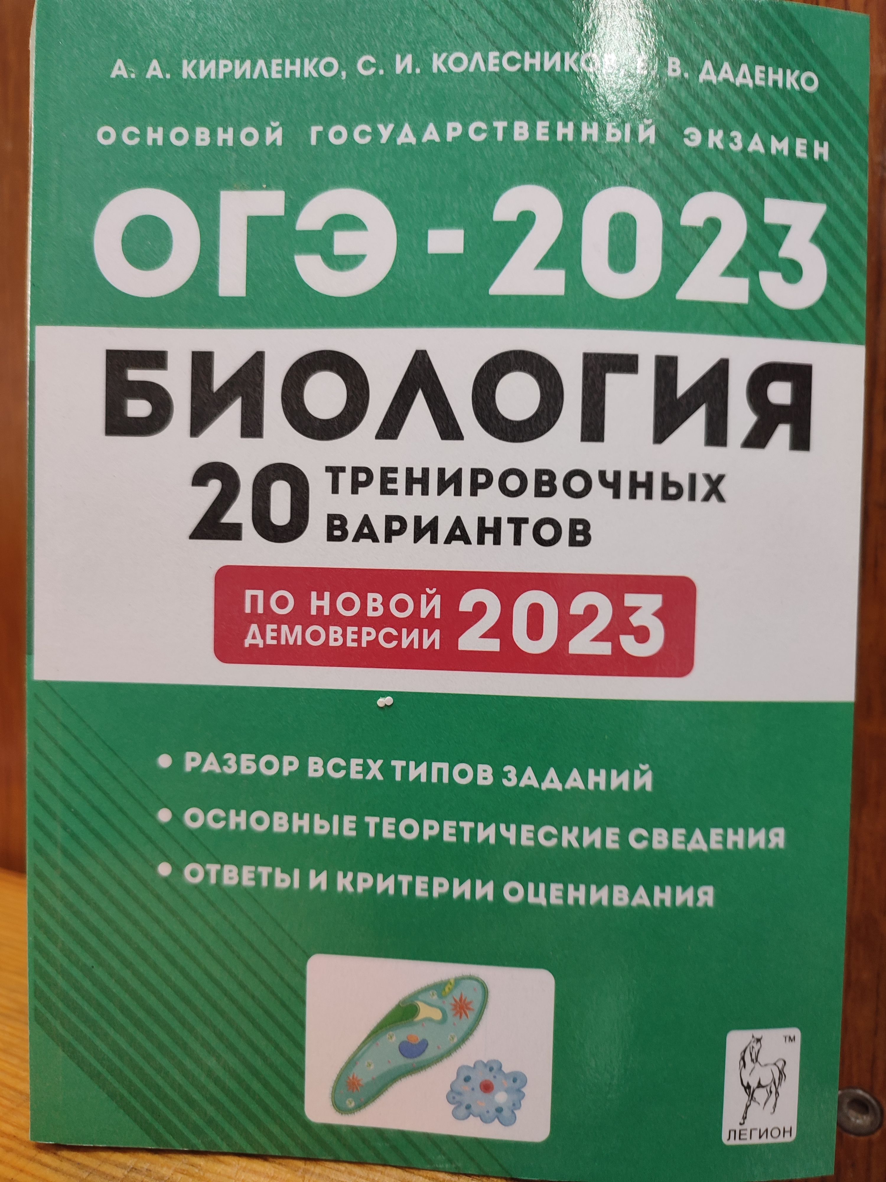 Тренировочные варианты огэ по биологии 2025 год. ОГЭ биология тематический тренинг. Тематический тренинг по биологии ОГЭ 2022. ОГЭ биология решебник. Химия ОГЭ 2020 9 класс тематический тренинг все типы заданий.
