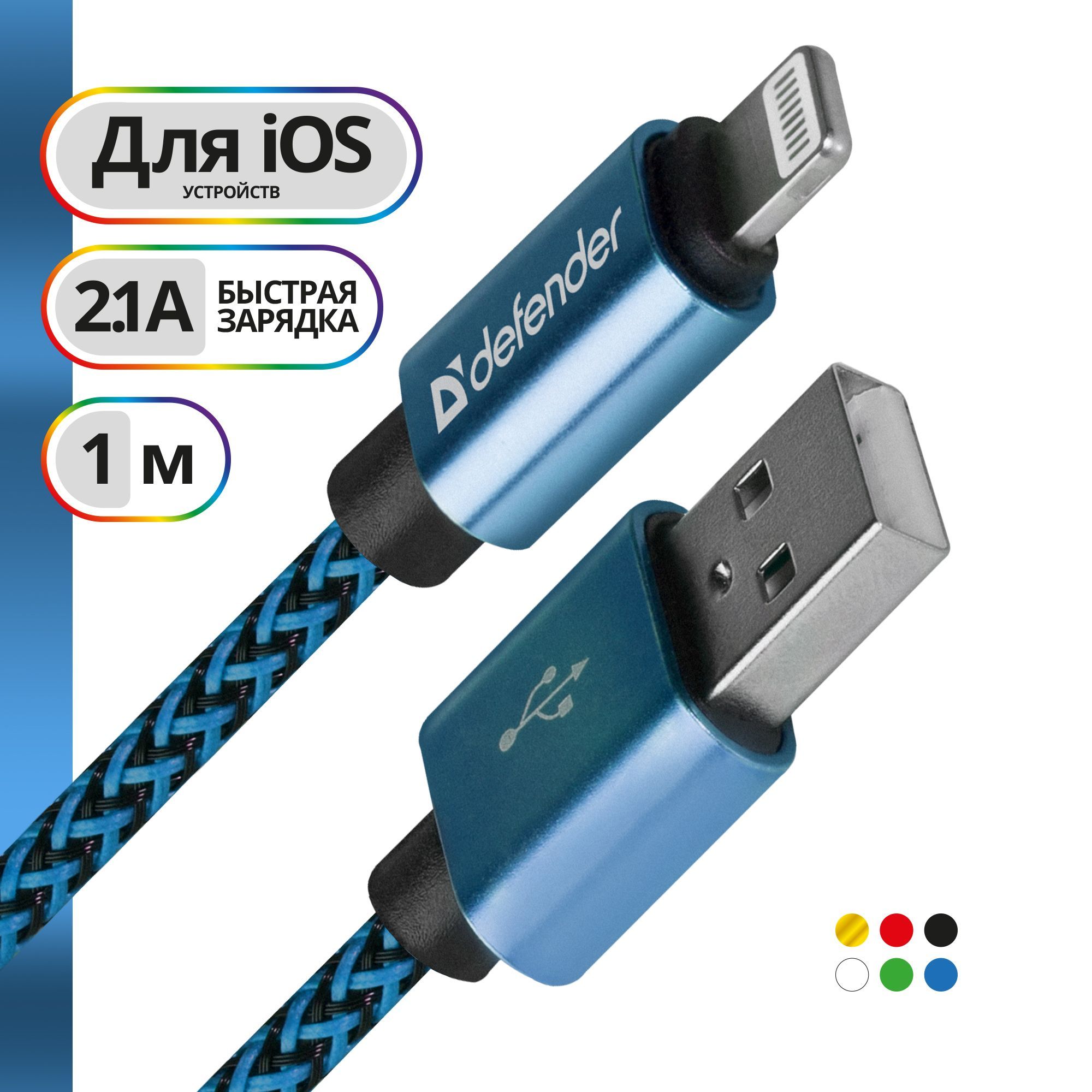 Кабель USB 2.0 Defender ACH01-03T PRO_USB 2.0 - купить по низкой цене в  интернет-магазине OZON (169864765)