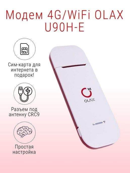 4g usb модем olax u90 антенна 3 dbi разъем crc9. Olax 4g аккумулятор. Роутер + модем олакс. Olax модем 4g. Инструкция модема olax.