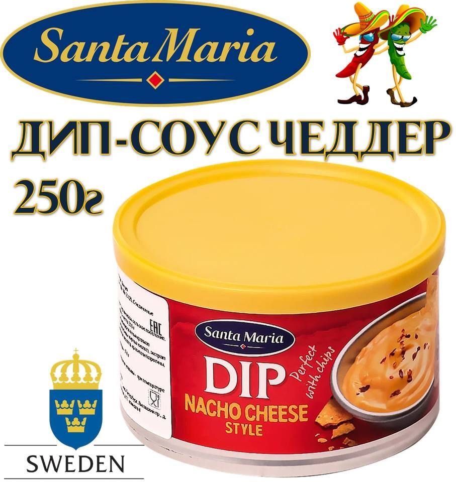 SANTA MARIA Дип-Соус на основе сыра Чеддер 250г Dip nacho cheese style  (Санта-Мария) - купить с доставкой по выгодным ценам в интернет-магазине  OZON (871095774)