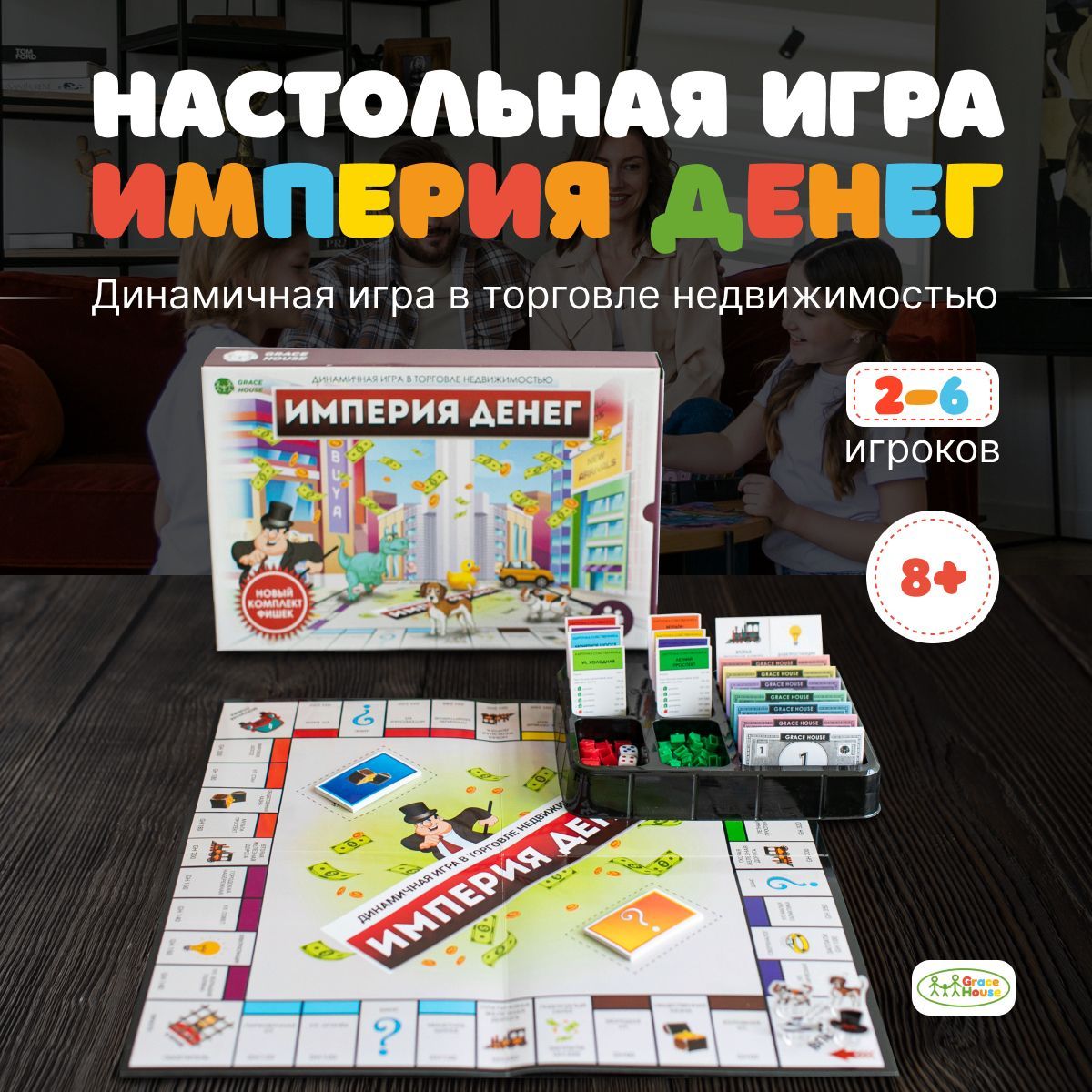 Настольная игра Империя денег Монополия MONOPOLY - купить с доставкой по  выгодным ценам в интернет-магазине OZON (993738198)