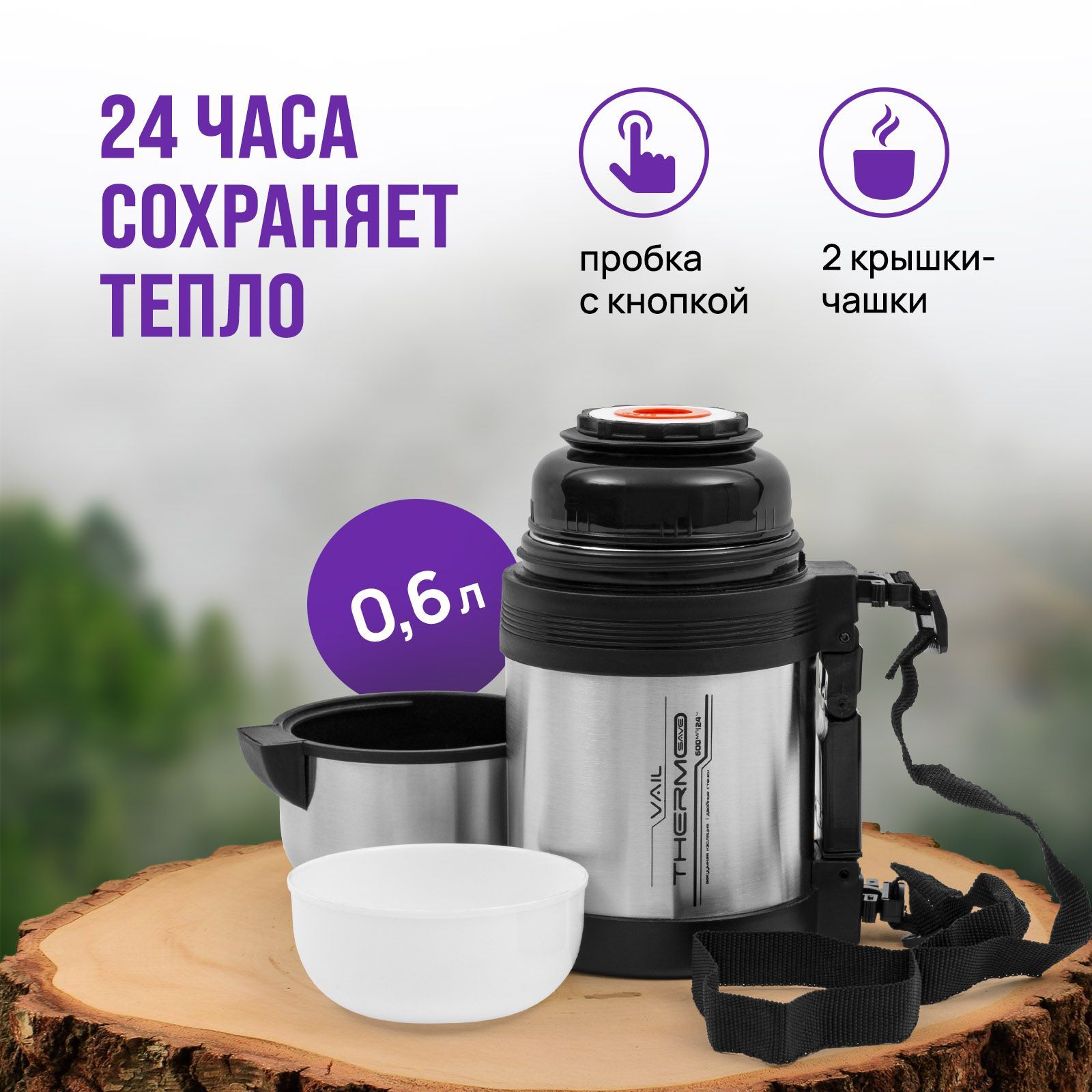 Термос Для Еды – купить в интернет-магазине OZON по низкой цене