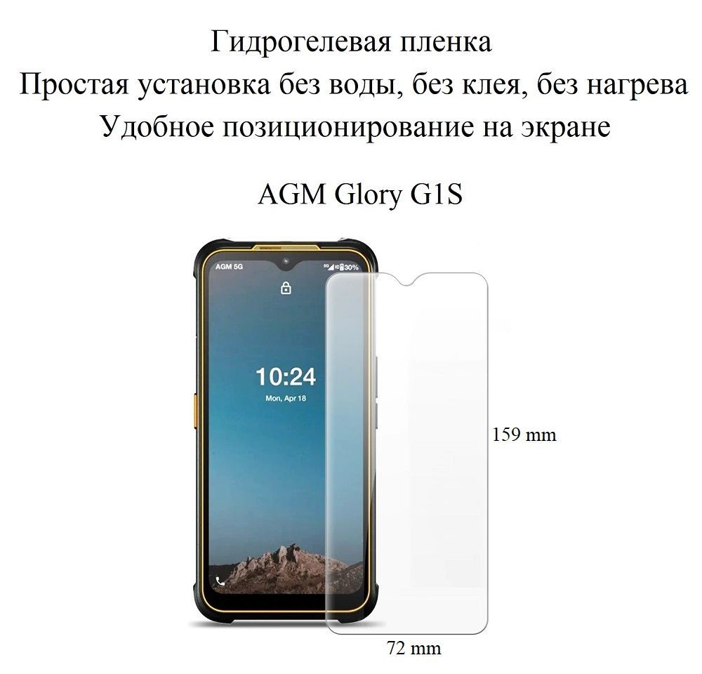 Agm Glory Смартфон Купить