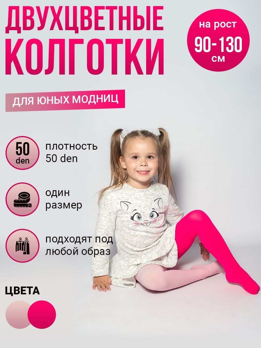 ДЕТИ МОДЕЛИ kolgotki Девочки Серо-желтый Колготки -S1CY02Z4-J1F - S1CY02Z4-J1F - LC Waikiki