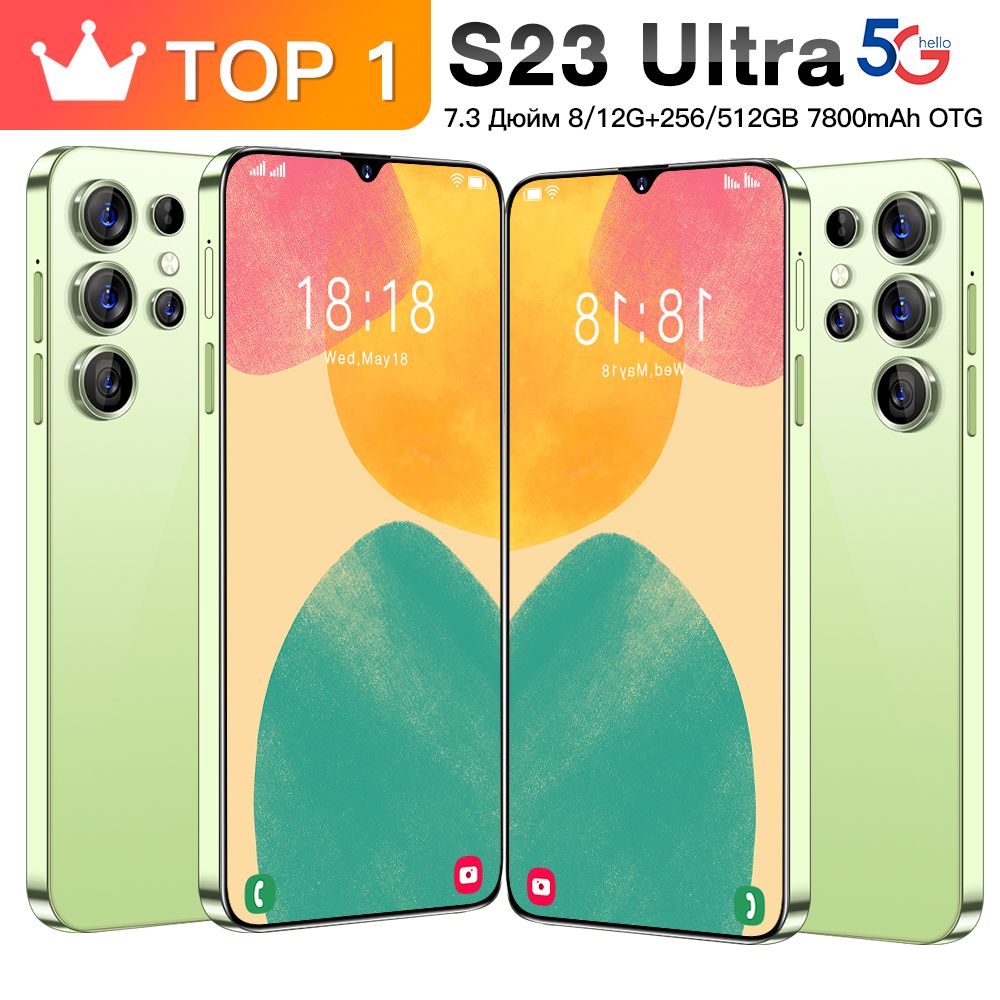 Смартфон s23 ultra 7.3 дюйма