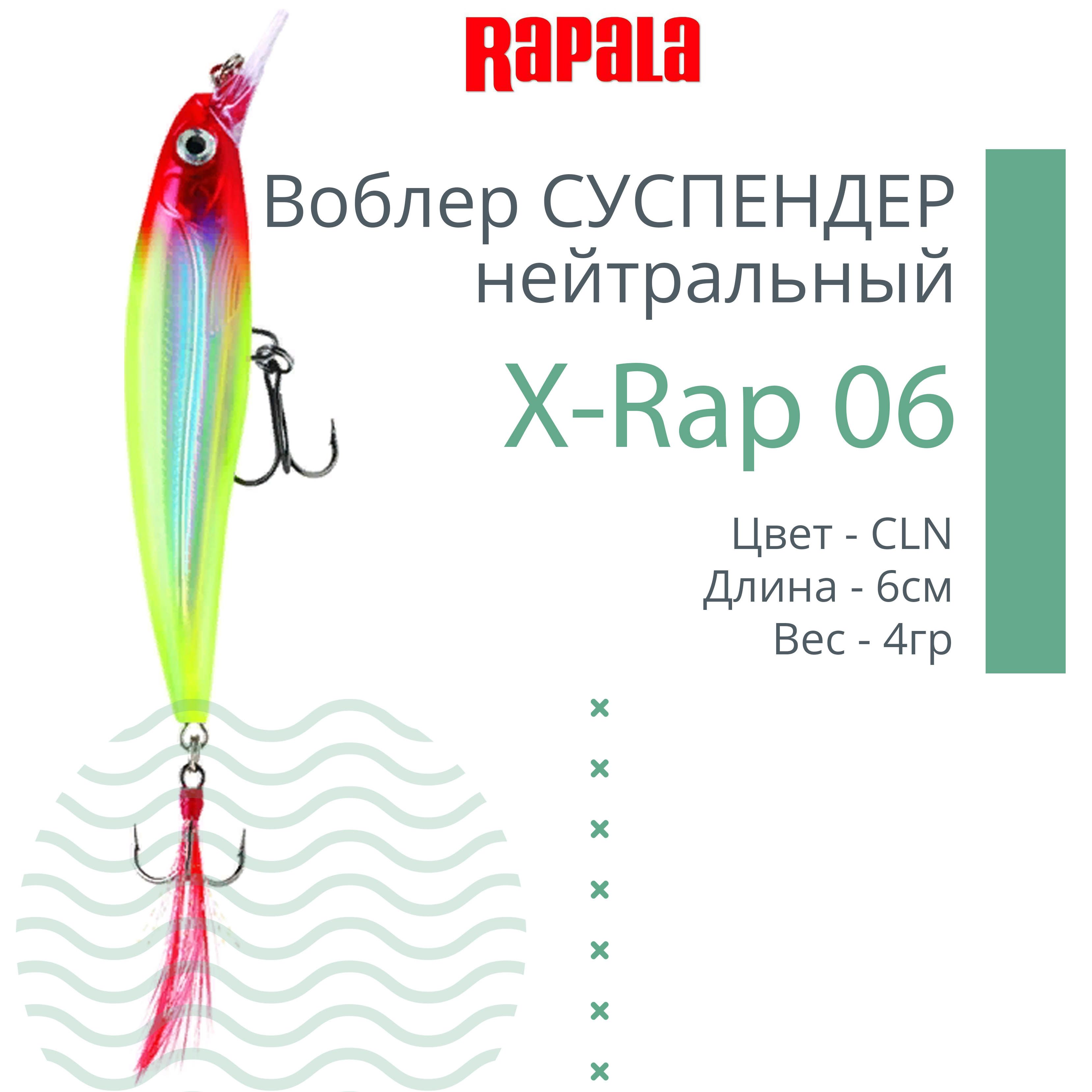 ВоблердлярыбалкиRAPALAX-Rap06,6см,4гр,цветCLN,нейтральный