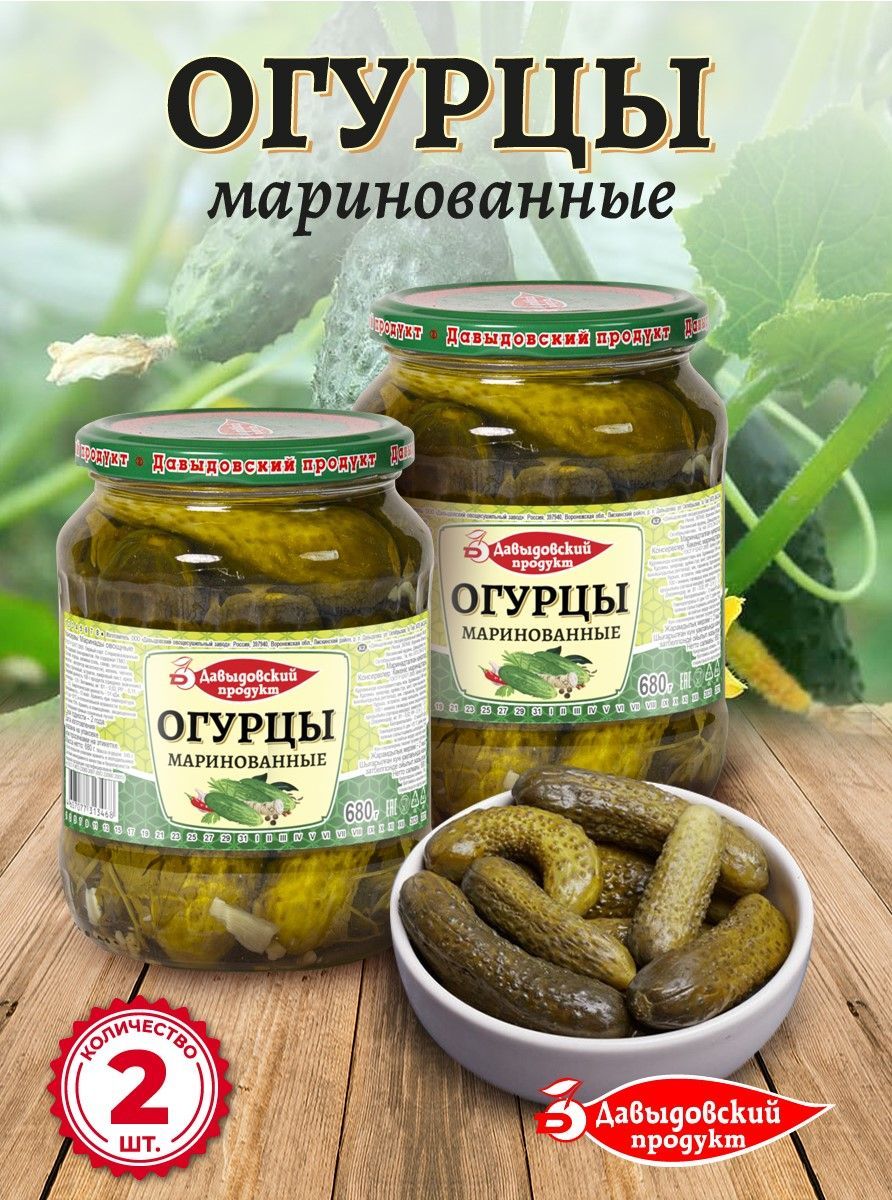 Огурцы маринованные ГОСТ 1 сорт 680 гр - 2 шт