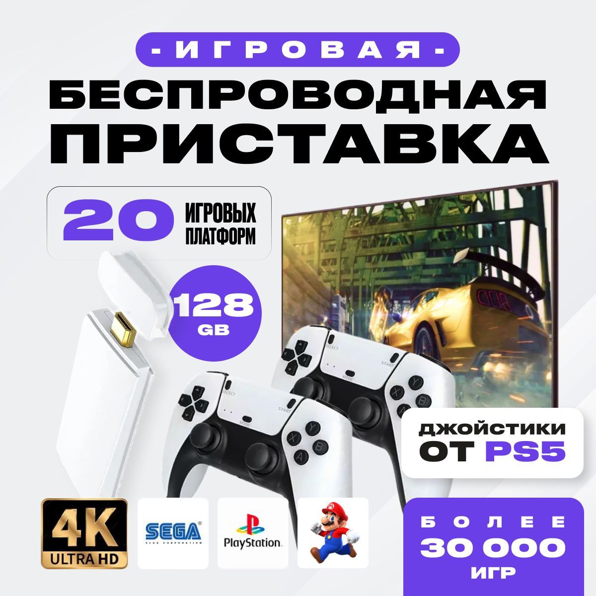 Приставки игровые Game (Гэйм) – купить игровую консоль на OZON по низкой  цене