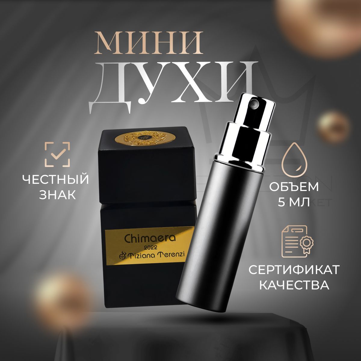 Тициана терензи гумин отзывы. Тициана терензи гумин отзывы