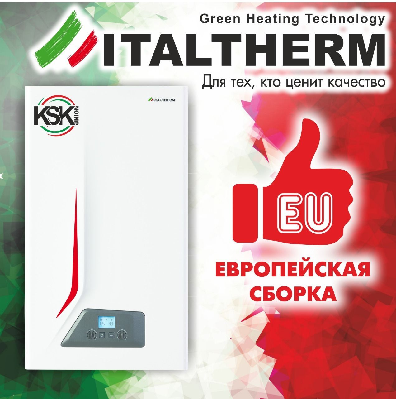 Котел италтерм 24. Italtherm City class 25f. Italtherm котел. Котел газовый настенный Italtherm City class 25 f (25,7 КВТ) турбированный с ГВС.