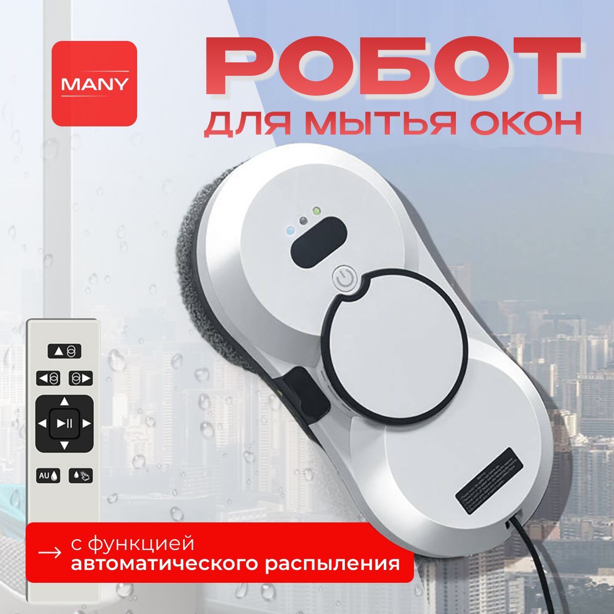 Мойщики окон роботы hobot отзывы