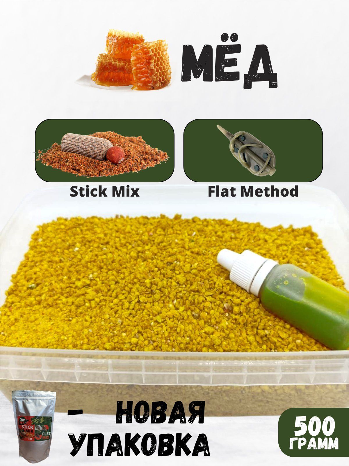 Sticky bit. Стик микс. Стик микс самому как сделать. Рецепт стик - миксов на карпа.