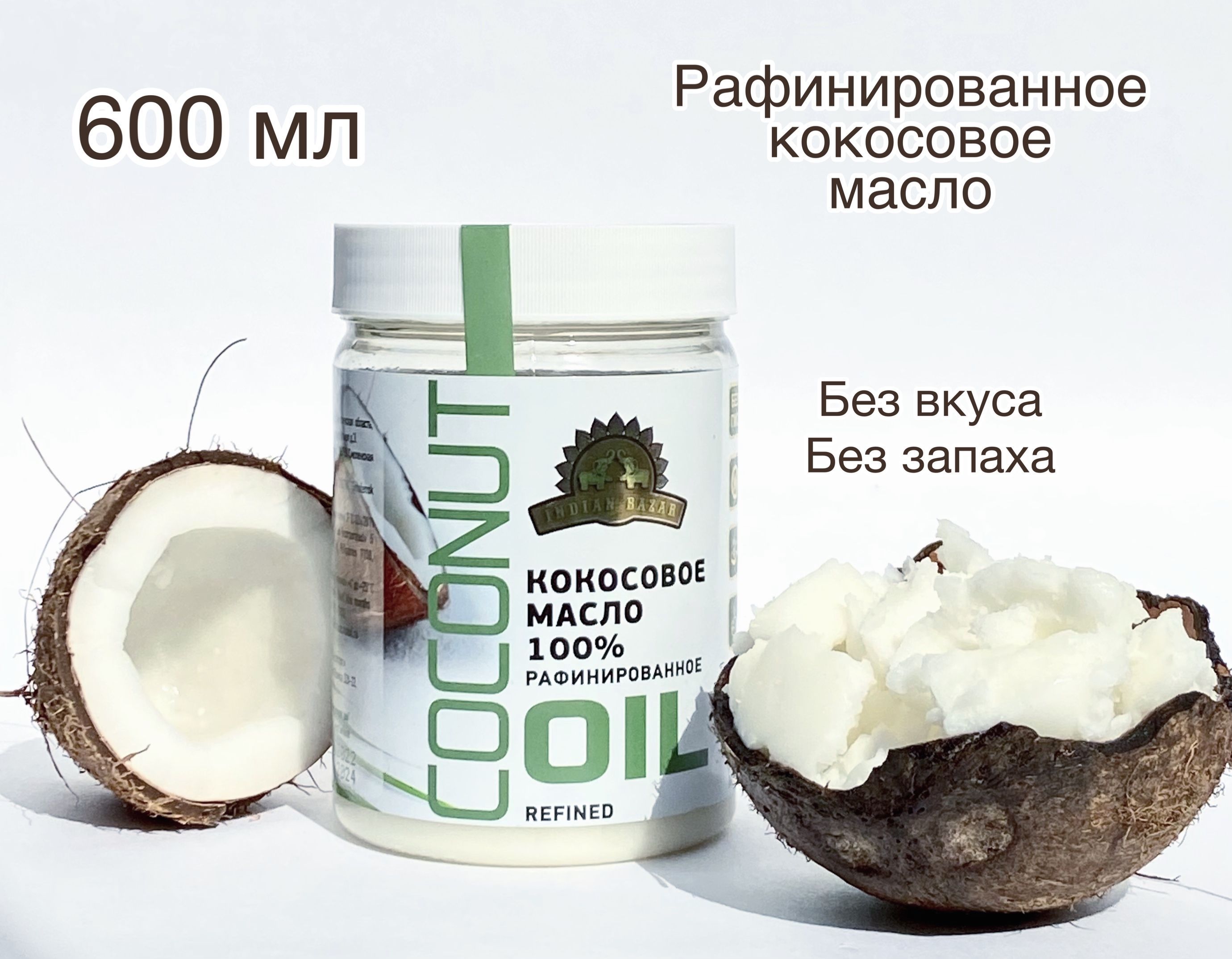 Польза кокосового масла для жарки отзывы. Польза кокосового масла для жарки отзывы. Польза кокосового масла для жарки отзывы. Польза кокосового масла для жарки отзывы. Кокосовое масло для жарки рафинированное 500 мл vegan.