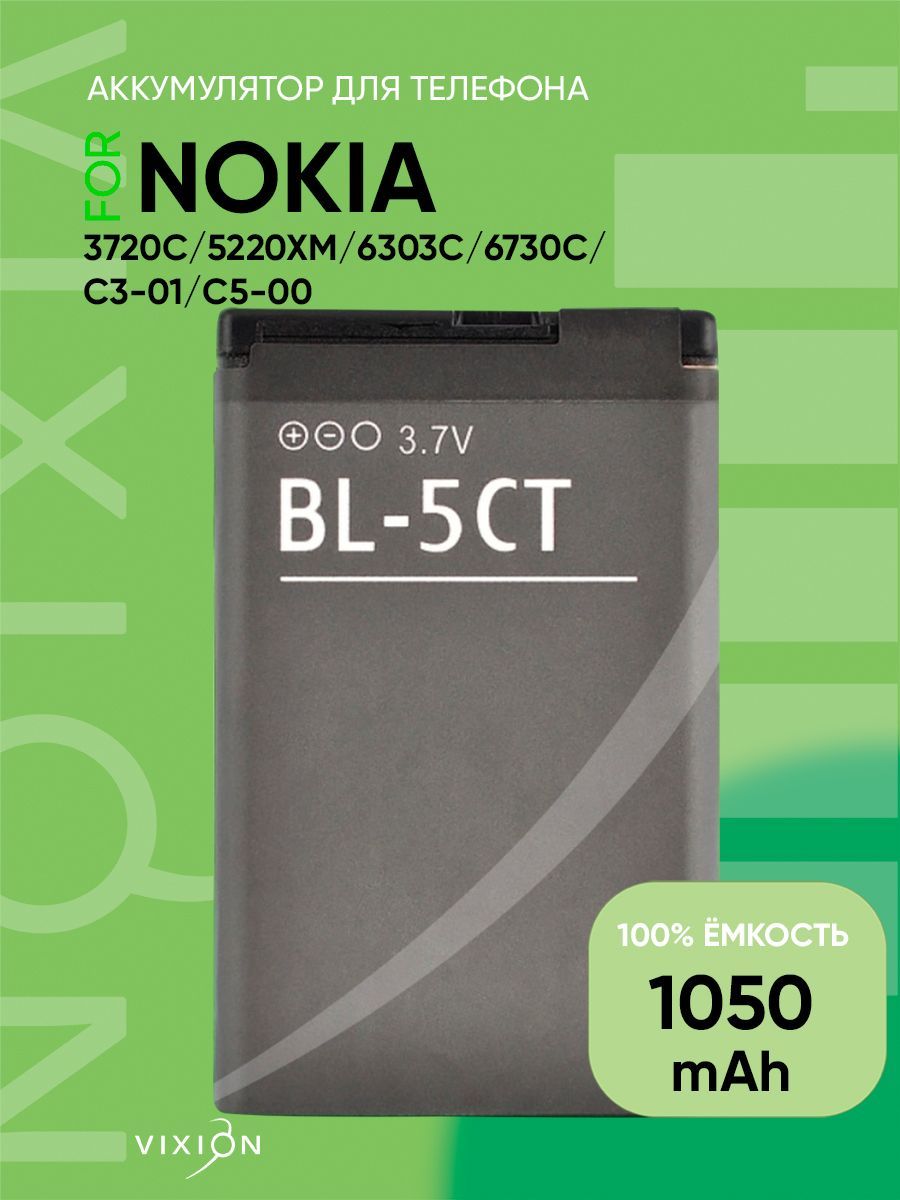 Аккумулятор для Nokia BL-5CT 3720c 5220xm 6303c 6730c C3-01 c5-00  c6-01(VIXION) - купить с доставкой по выгодным ценам в интернет-магазине  OZON (923371476)