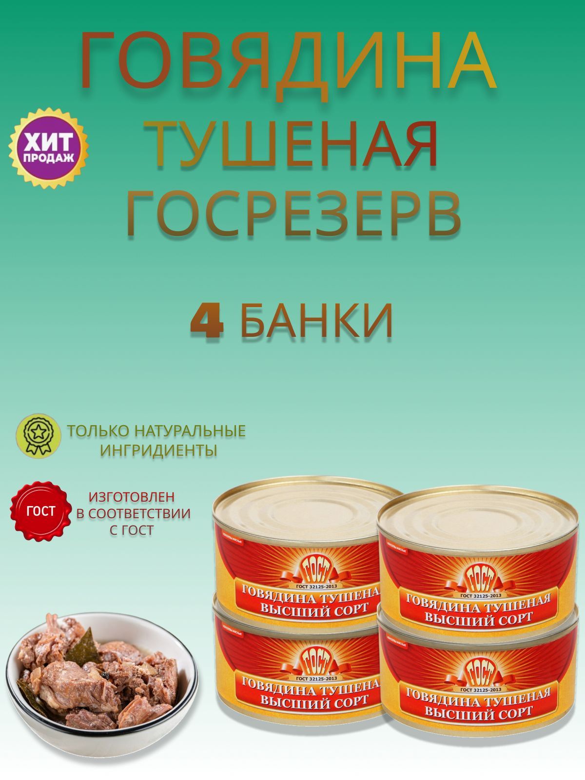 Тушенка великоновгородский мясной двор. Тушёнка Великоновгородский мясной. Великоновгородский мясной двор. Тушенка Великий Новгород Госрезерв. Великоновгородский мясной двор фото.