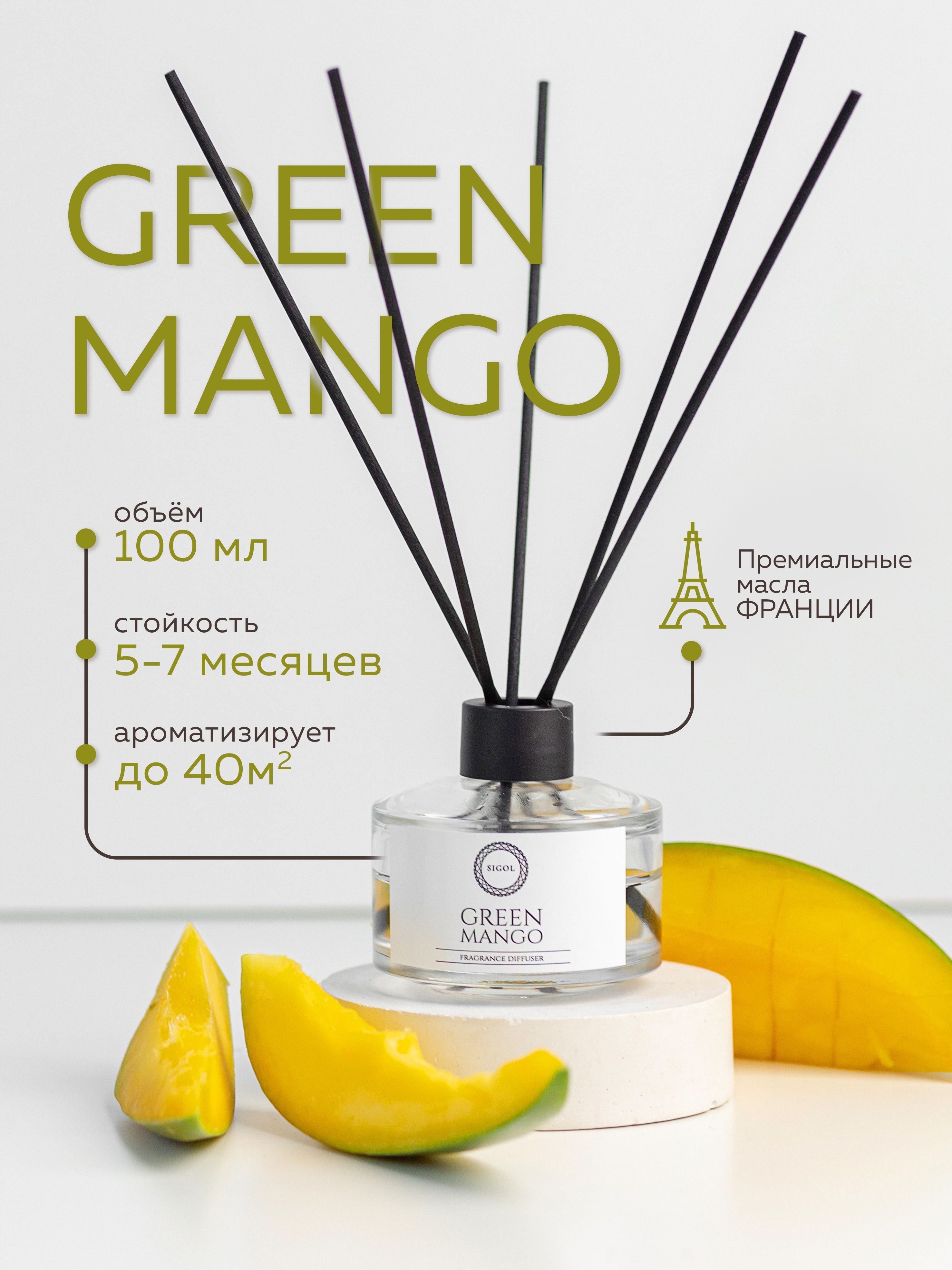 с палочками &quot;Green <b>mango</b>&quot; - воздушное творение легких цитрусовых ...