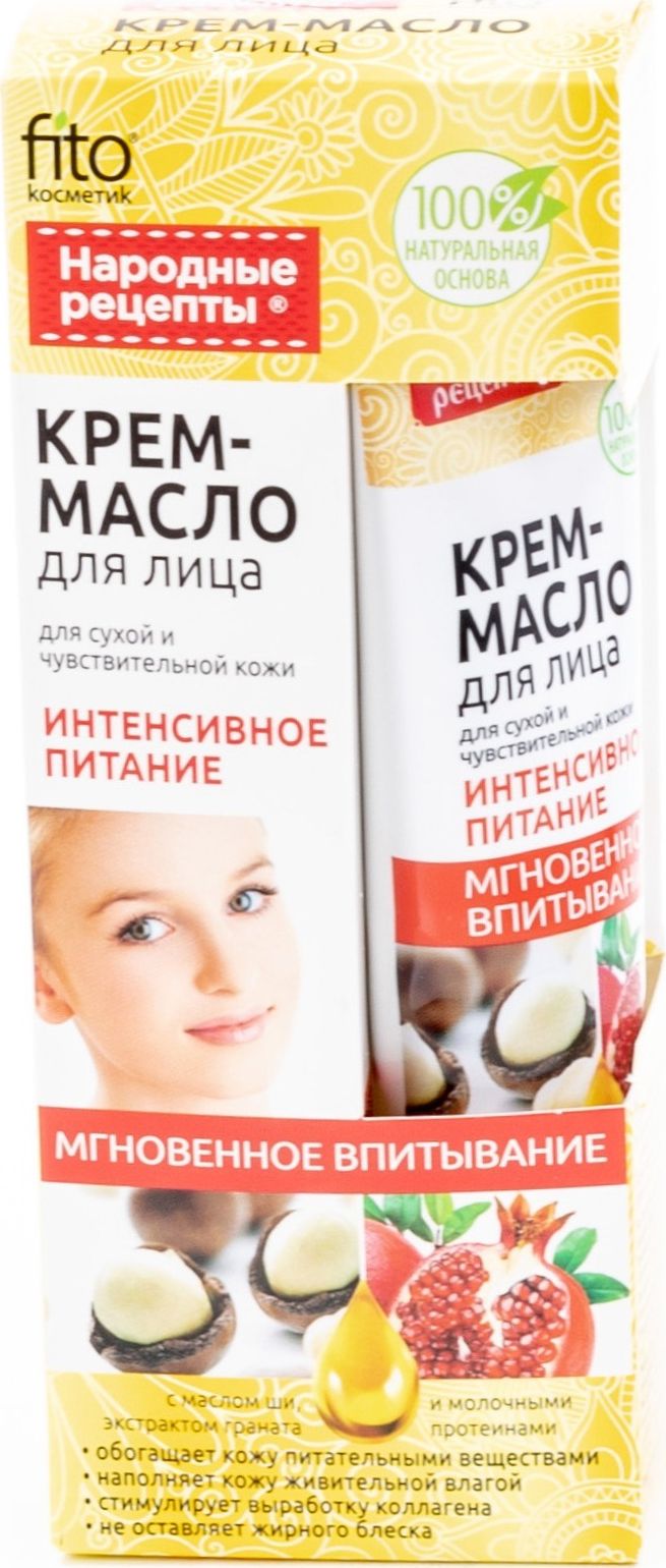 Fito cosmetic / Фито косметик крем-масло интенсивное питание для сухой и чувствительной  кожи лица народные рецепты сок граната 45мл / антивозрастной - купить с  доставкой по выгодным ценам в интернет-магазине OZON (803237597)