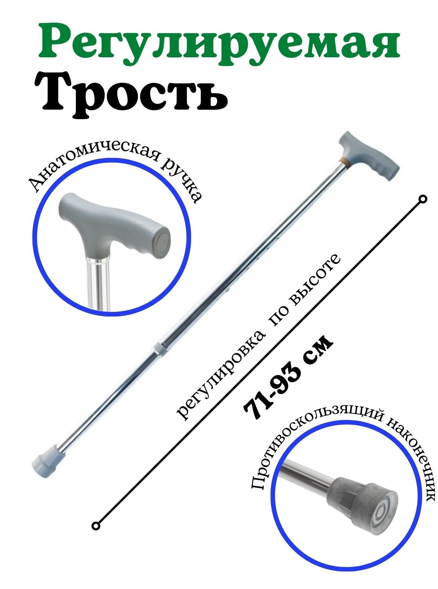 Купить Трость Для Пожилого Человека В Минске