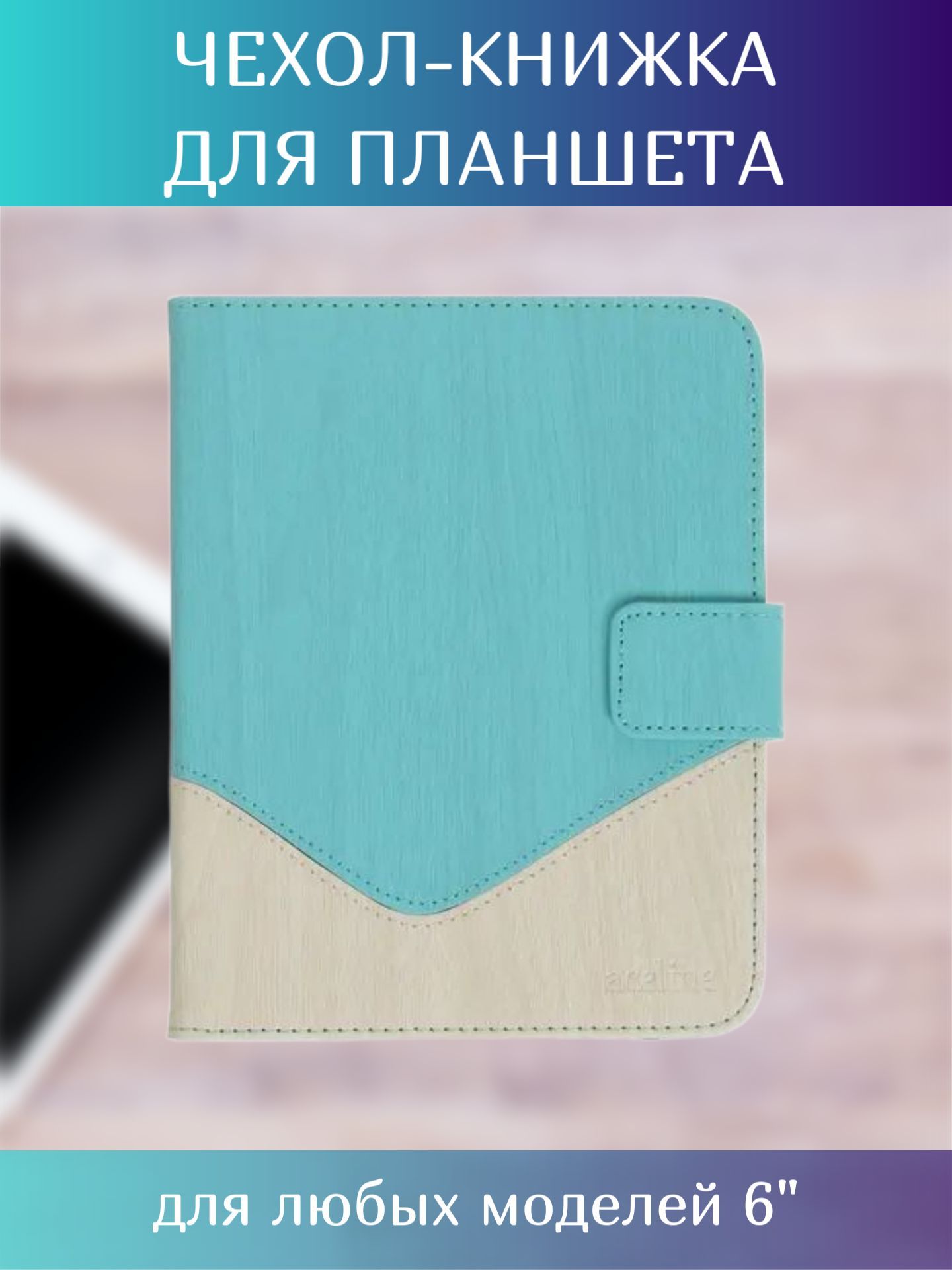 Чехол (обложка) Partner для PocketBook 611 6'' (черный крокодил)