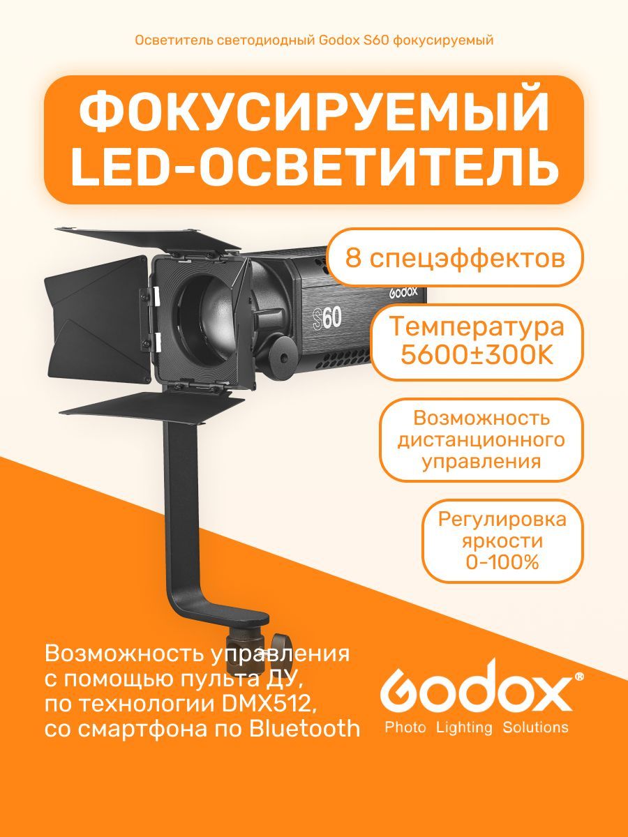 Осветитель godox. Видеосвет Godox.