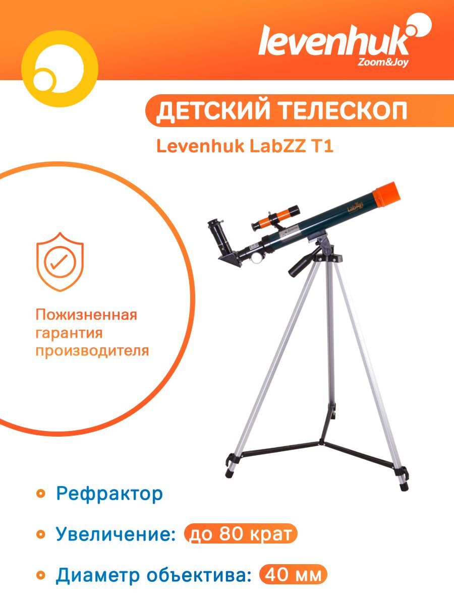 Телескоп levenhuk labzz отзывы Телескоп levenhuk labzz отзывы