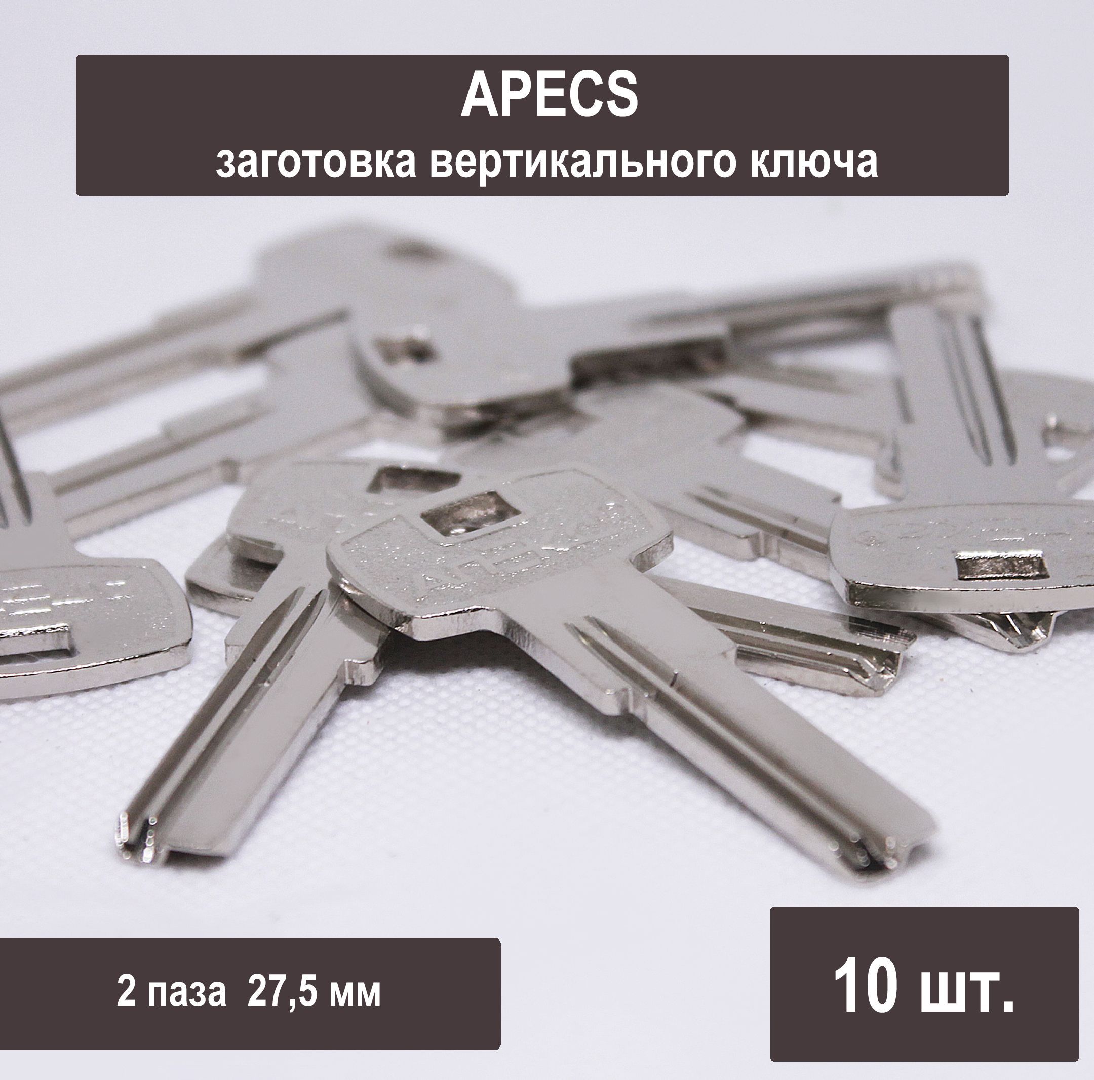 Как вскрыть врезной замок apecs