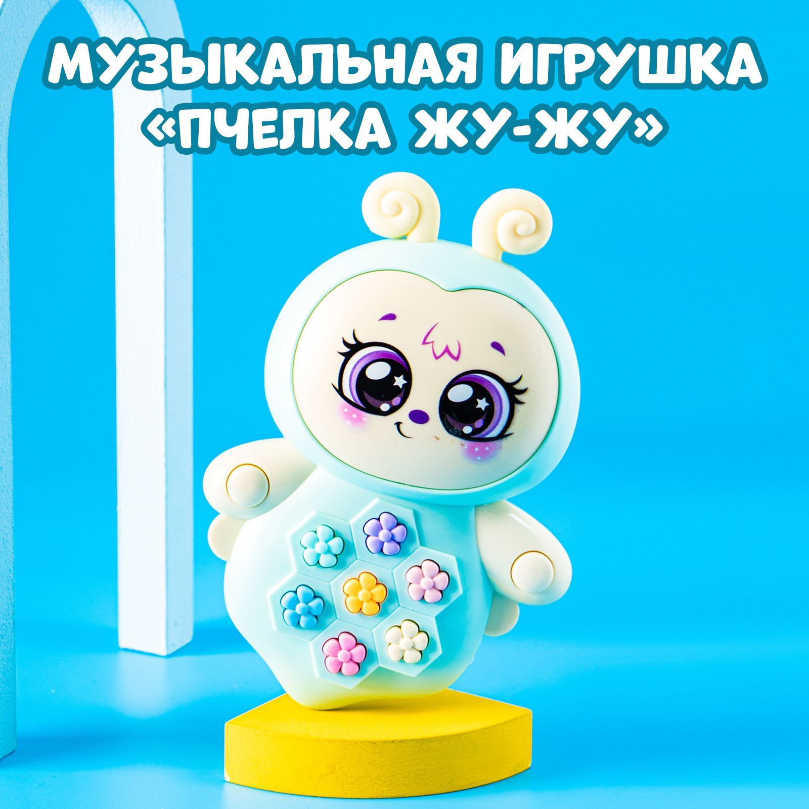 Музыкальная игрушка ZABIAKA 