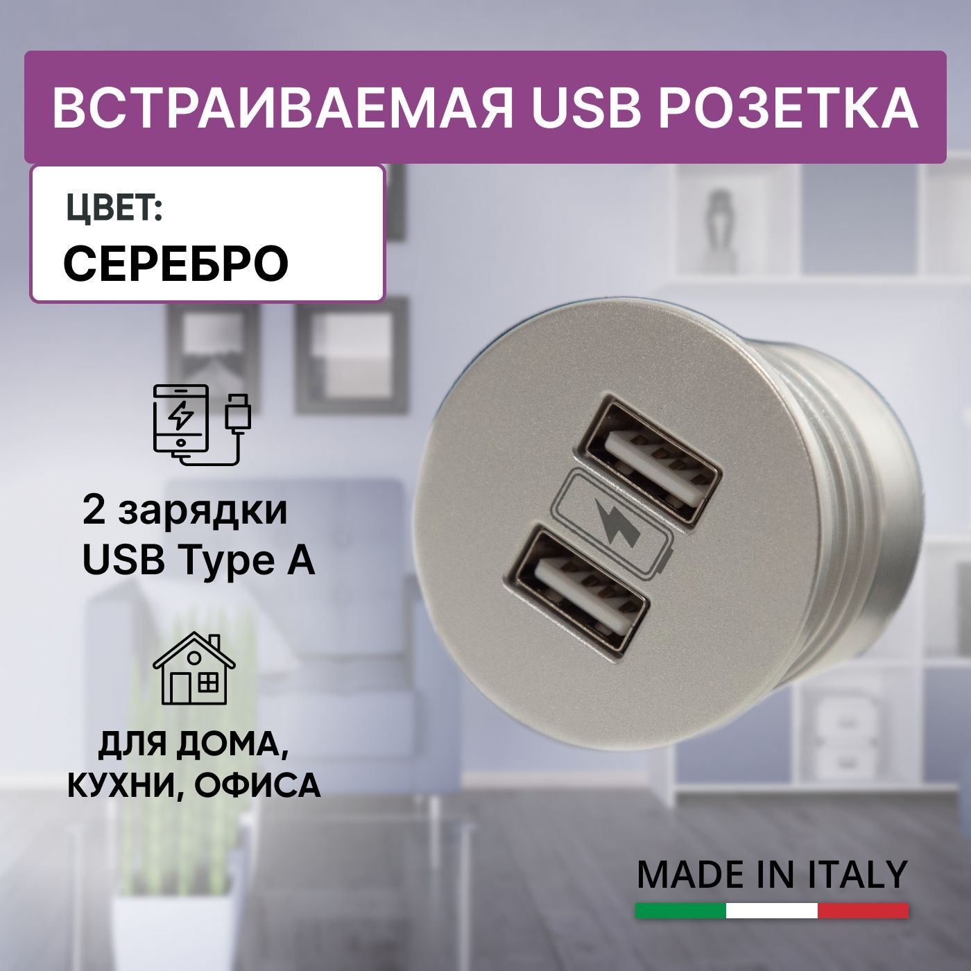 Usb розетка круглая в столешницу