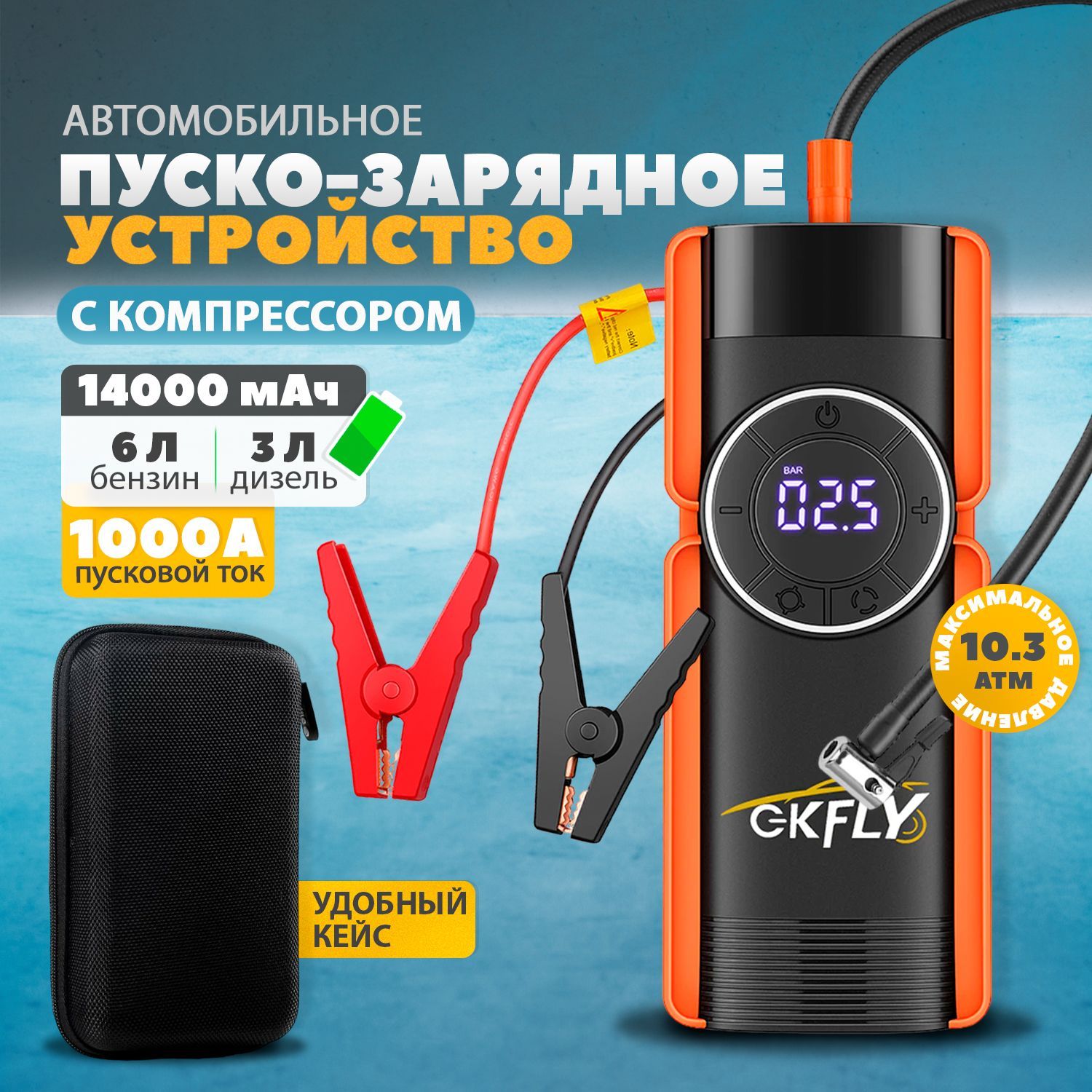 Gkfly Пусковое Устройство Купить
