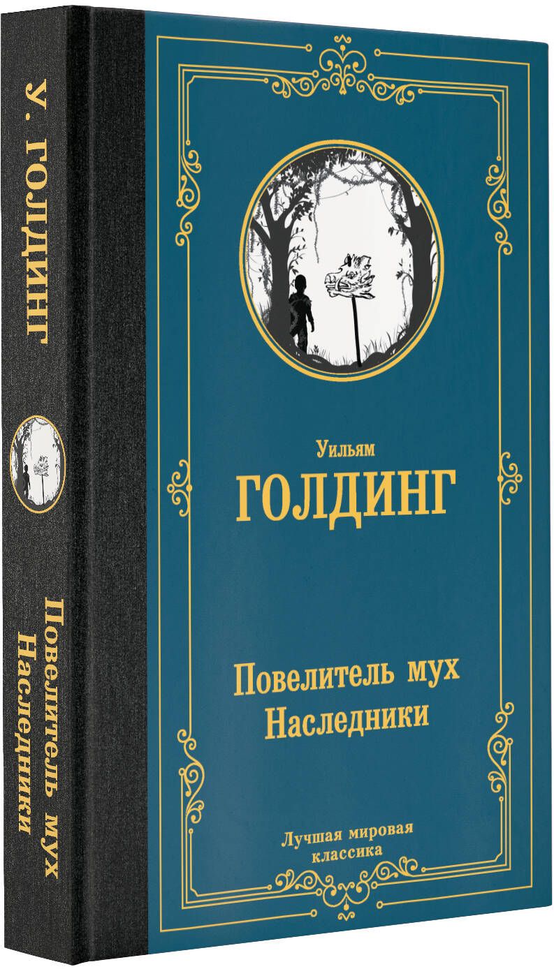 Наследник Фаворитки – купить в интернет-магазине OZON по низкой цене