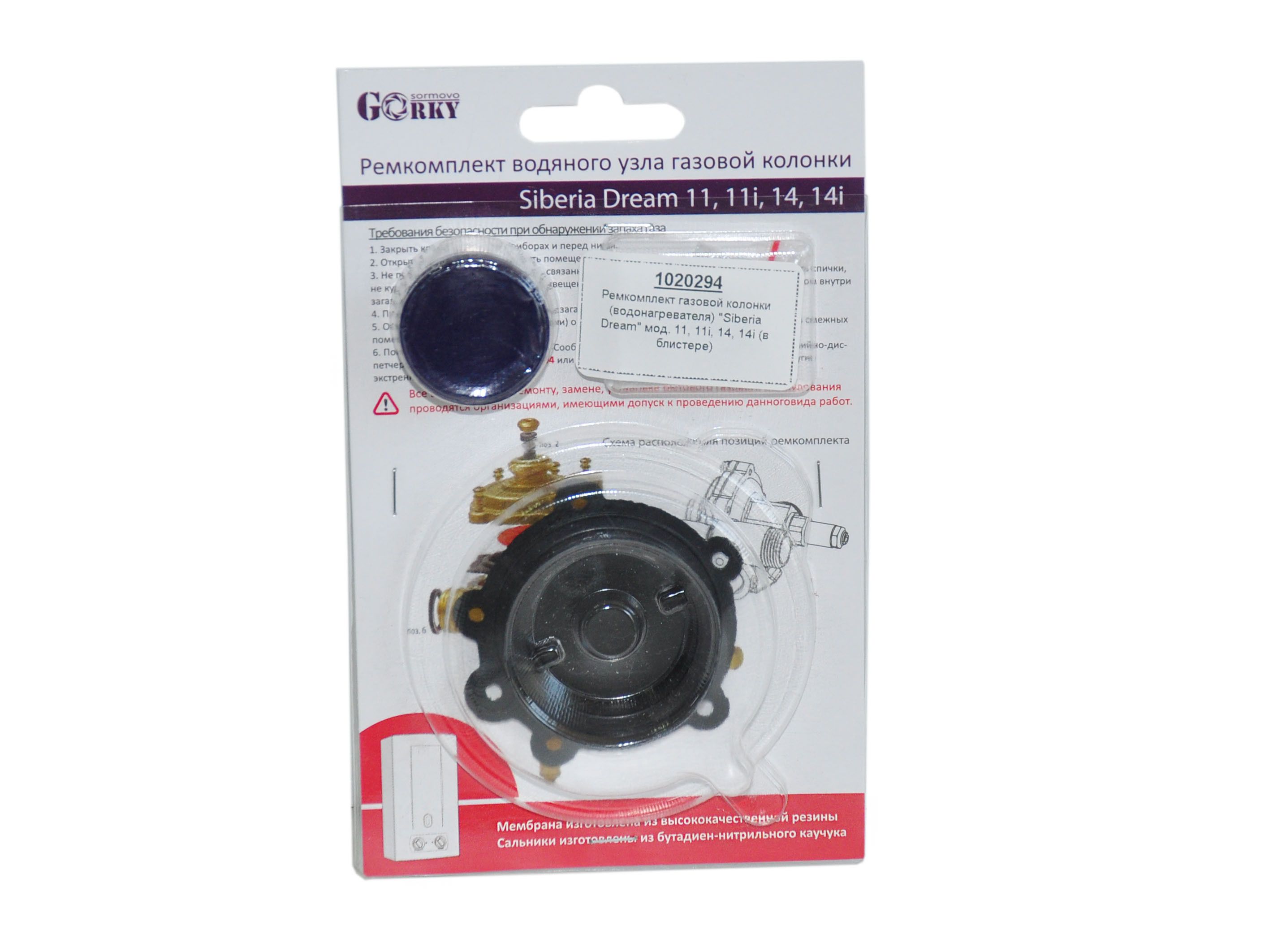Газовая Колонка Сиберия Купить