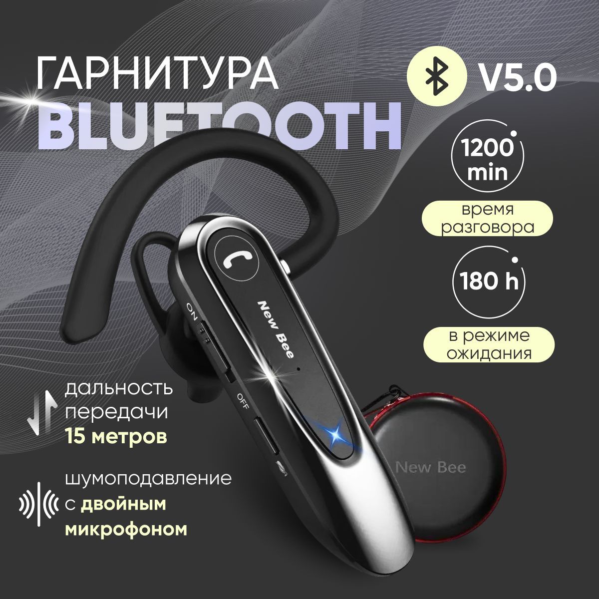 Беспроводная bluetooth гарнитура LC-B45 на русском с микрофоном и кейсом  для телефона android ios