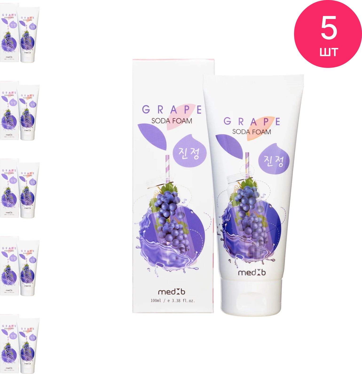 Soda foam. Medb grape soda foam пенка для умывания с экстрактом винограда и содой 100мл. soda виноград пенка для умывания.