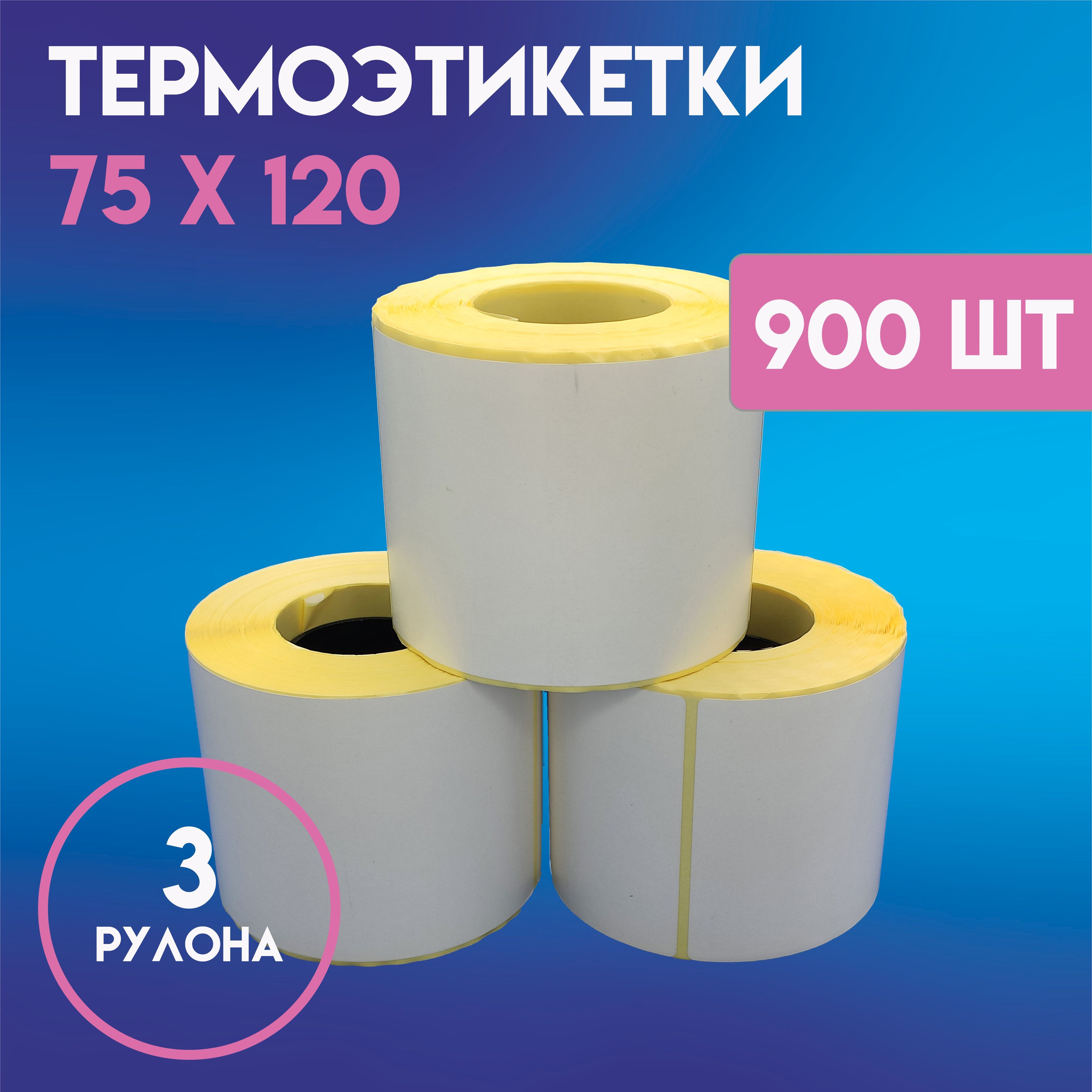 Термоэтикетка озон. Какие термоэтикетки для озон. Этикетка озон 75 120. Термоэтикетка 58х40 2 рулона. Какие термоэтикетки для озон.