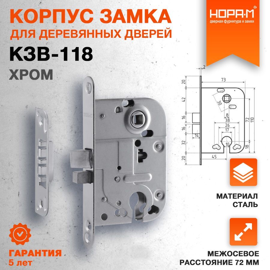 Замок врезной, корпус замка НОРА-М КЗВ-118 универсальный, хром