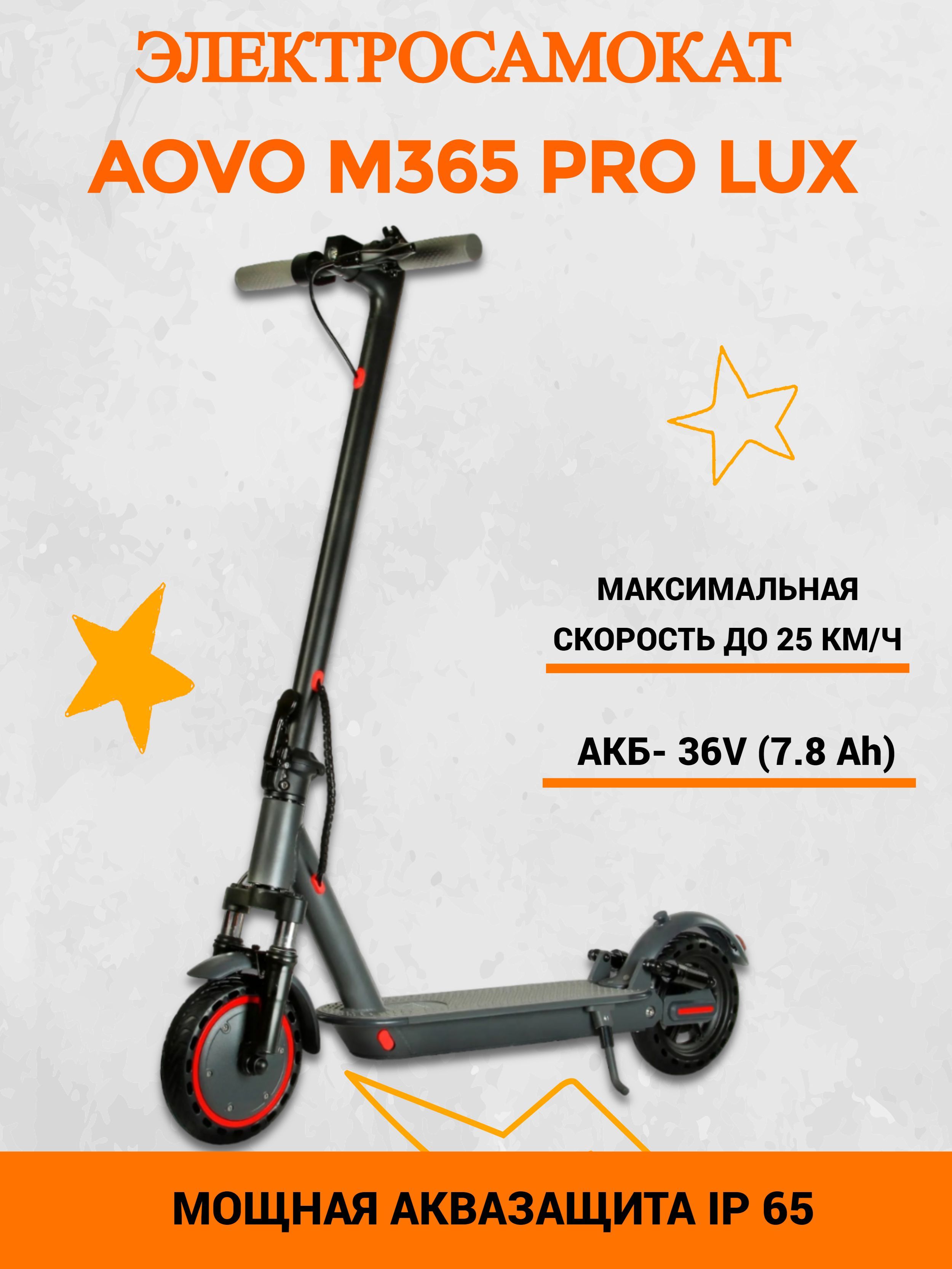 Aovo m365 pro lux