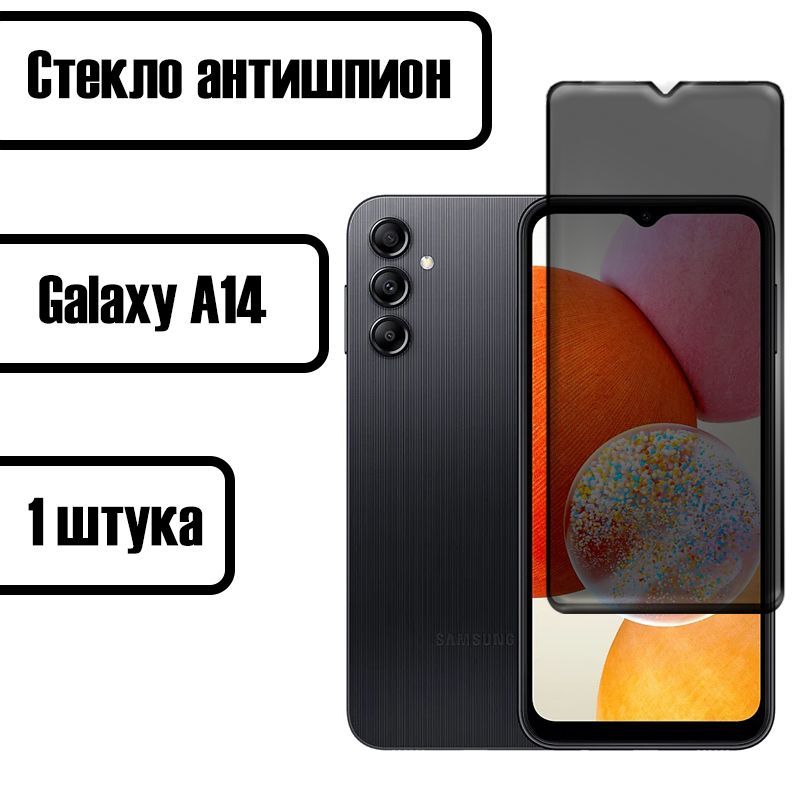 Защитное стекло антишпион на айфон. Зaщитное стекло для iphone 5. Стекло антишпион айфон xs. Защитное антишпион. Стекло 9d iphone 13 pro max.