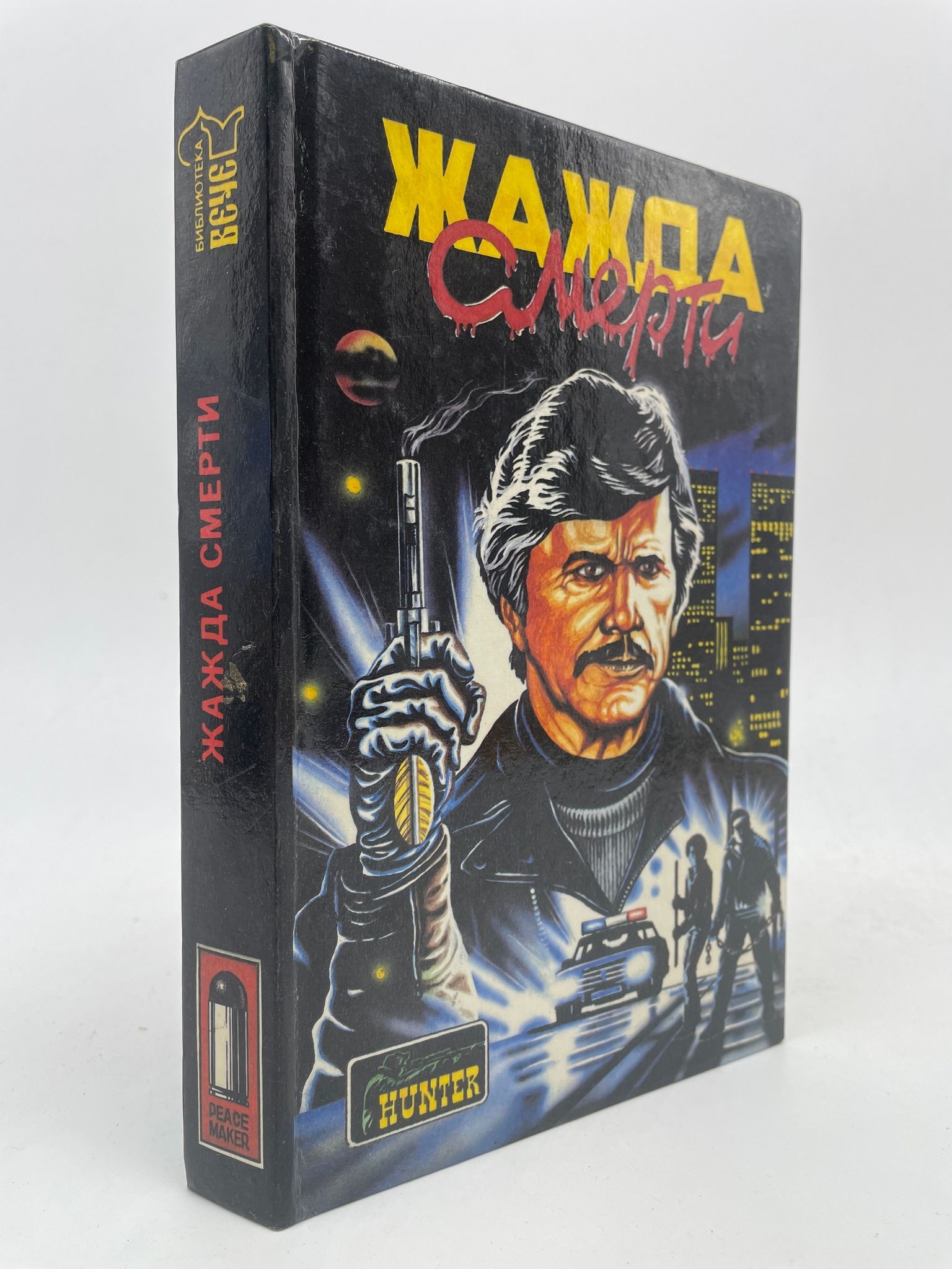 жажда книга фанфиков фото 116