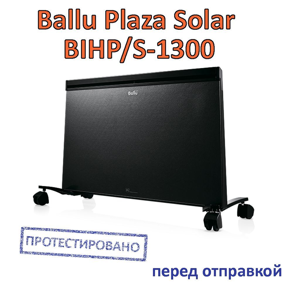Ballu plaza solar