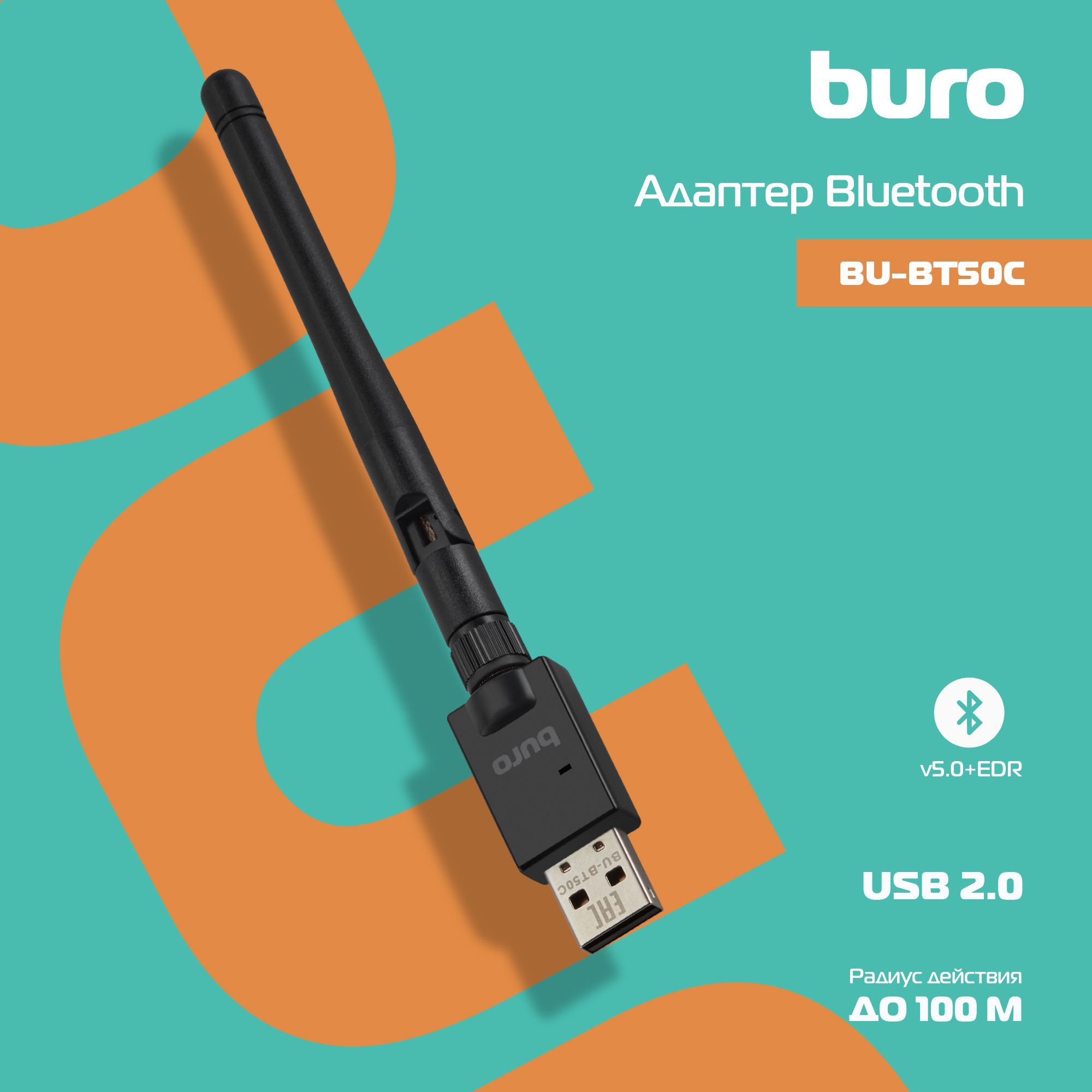 Адаптер USB Buro BU-BT50C Bluetooth 5.0+EDR class 1 100м черный