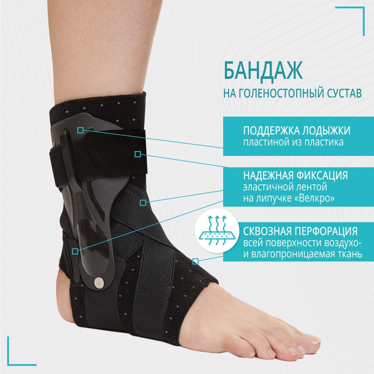 Бандаж на голеностопный сустав Glanis Ankle BraceX черый, размер M