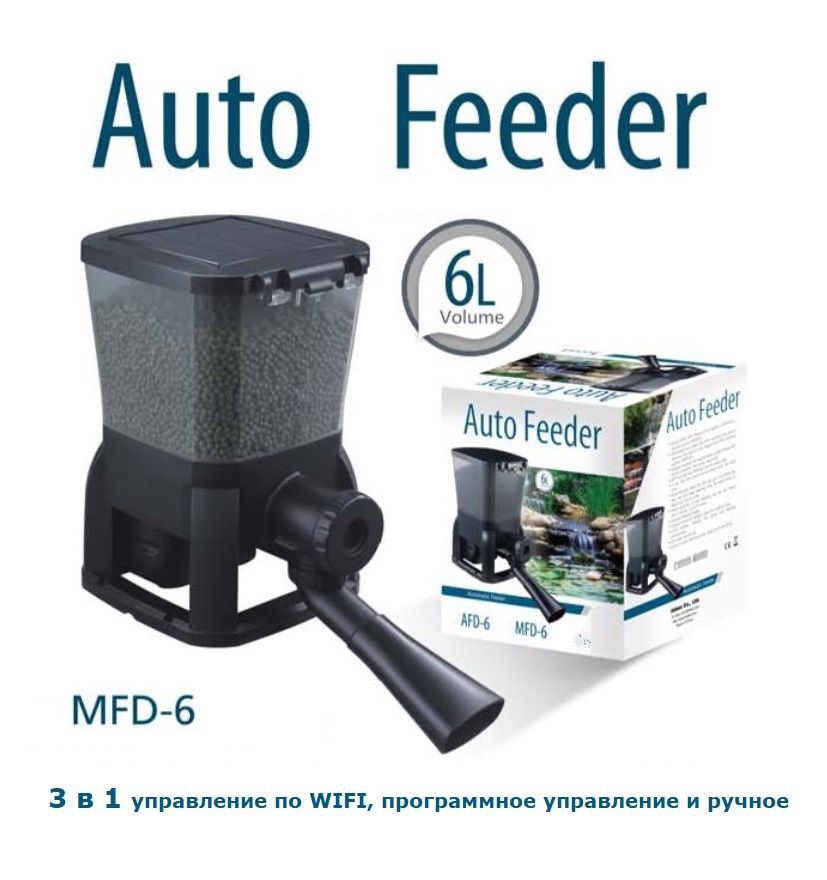 Умная Автоматическая кормушка для пруда Jebao Fish Feeder MFD 6