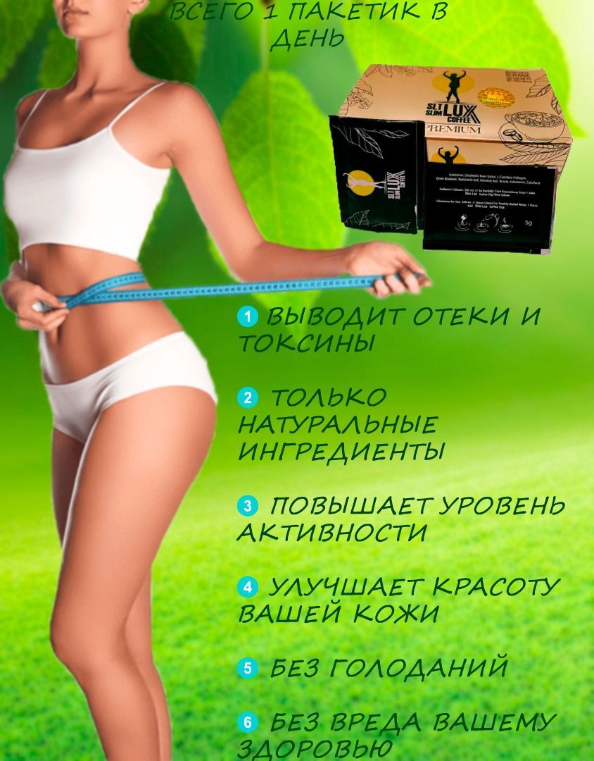 Slt lux coffee отзывы